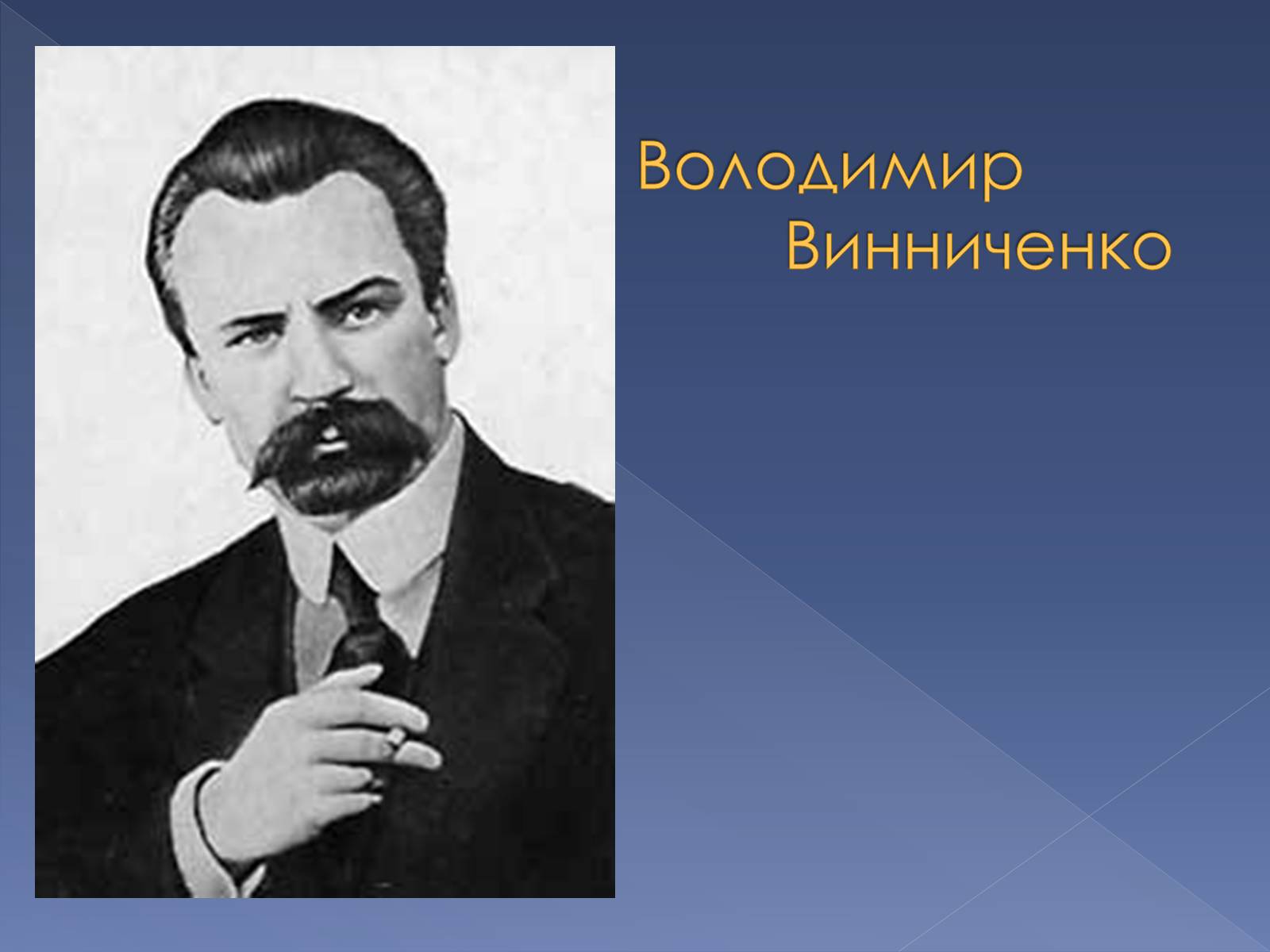 Презентація на тему «Кінець ХІХ ст. та початок «нової драматургії»» (варіант 1) - Слайд #14 Презентація на тему «Кінець ХІХ ст. та початок «нової драматургії»» (варіант 1) - Слайд #14