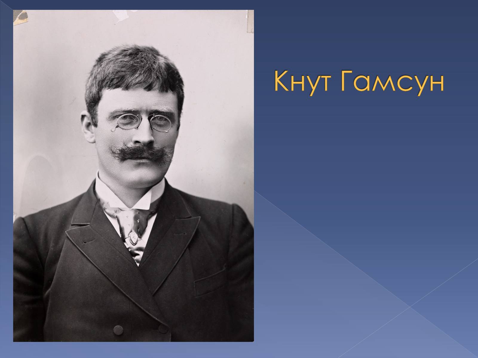 Презентація на тему «Кінець ХІХ ст. та початок «нової драматургії»» (варіант 1) - Слайд #8 Презентація на тему «Кінець ХІХ ст. та початок «нової драматургії»» (варіант 1) - Слайд #8