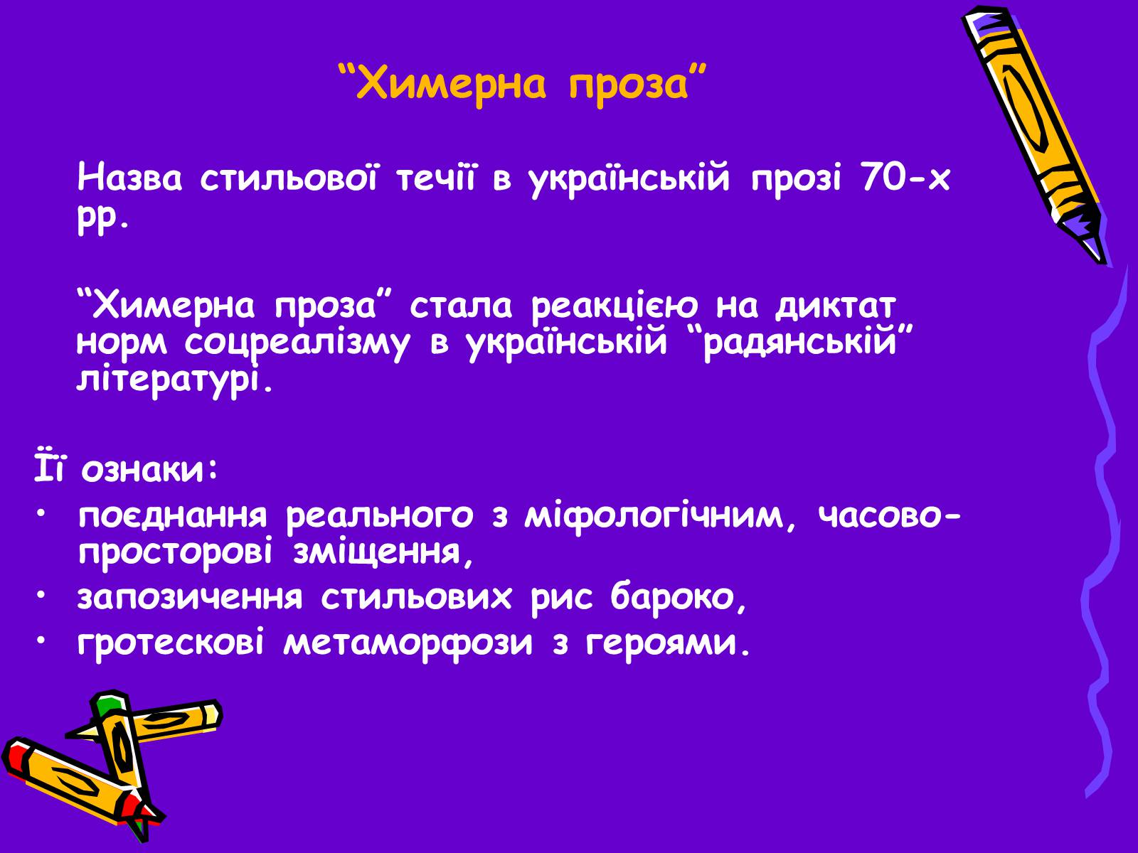 Презентація на тему «Володимир Дрозд» (варіант 2) - Слайд #7 Презентація на тему «Володимир Дрозд» (варіант 2) - Слайд #7