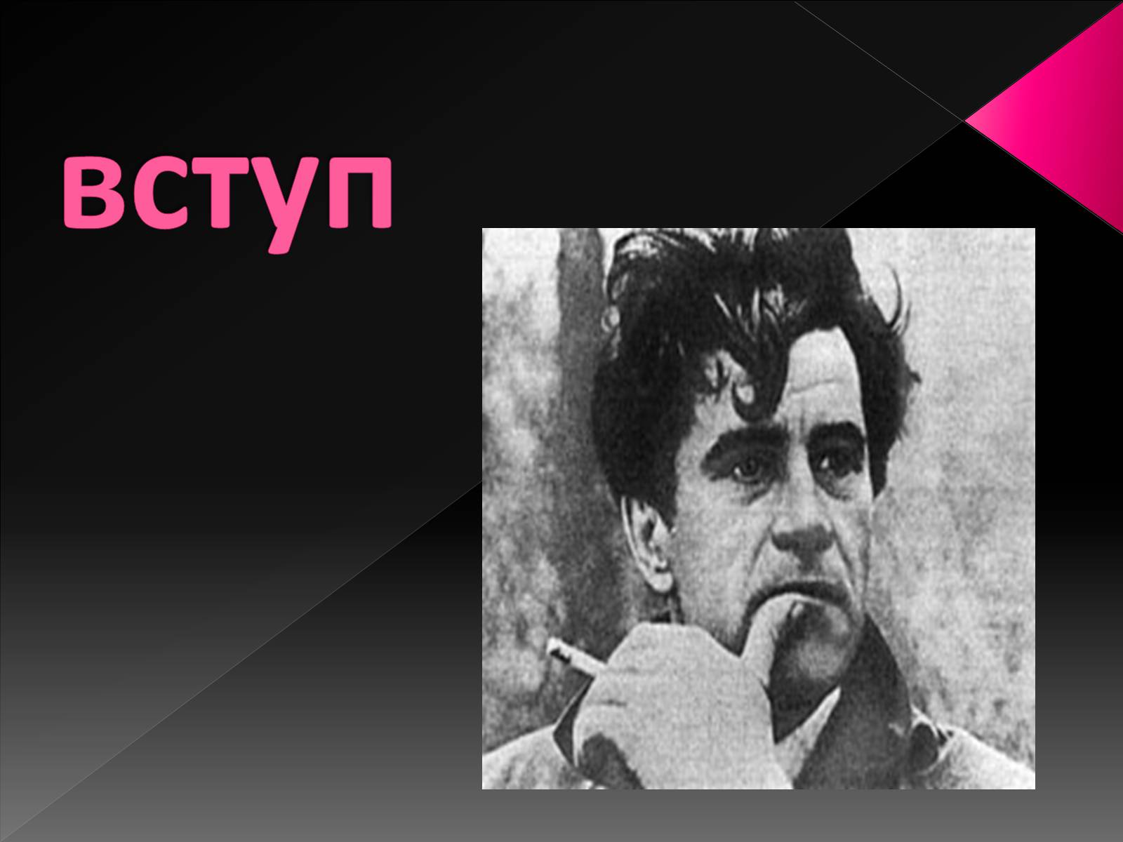 Презентація на тему «Тютюнник Григір Михайлович» (варіант 3) - Слайд #2 Презентація на тему «Тютюнник Григір Михайлович» (варіант 3) - Слайд #2