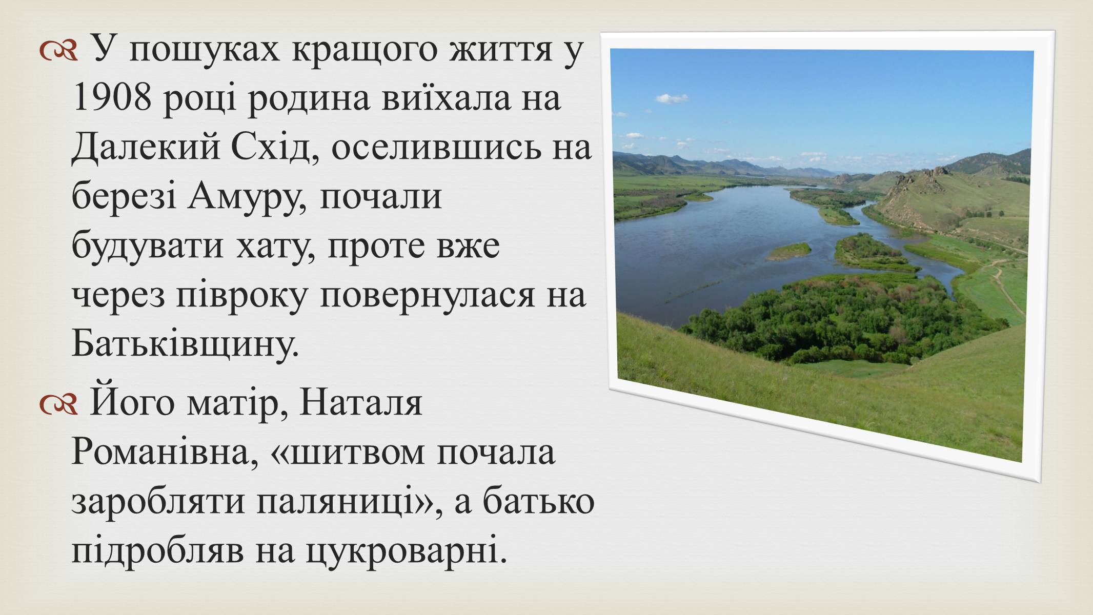 Презентація на тему «Григорій Косинка» (варіант 9) - Слайд #4 Презентація на тему «Григорій Косинка» (варіант 9) - Слайд #4