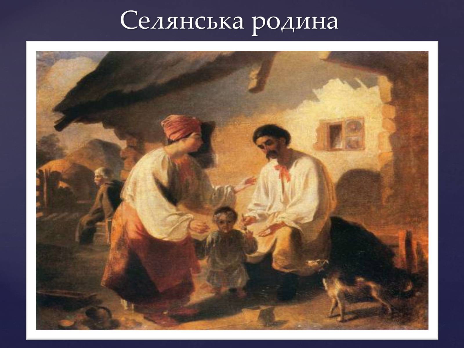 Презентація на тему «Тарас Шевченко – вічний як народ» - Слайд #12 Презентація на тему «Тарас Шевченко – вічний як народ» - Слайд #12