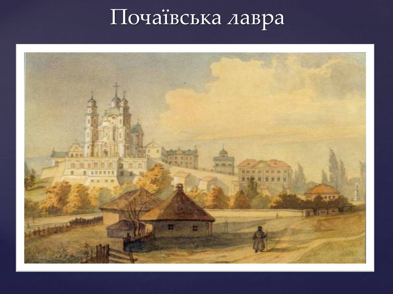Презентація на тему «Тарас Шевченко – вічний як народ» - Слайд #13 Презентація на тему «Тарас Шевченко – вічний як народ» - Слайд #13