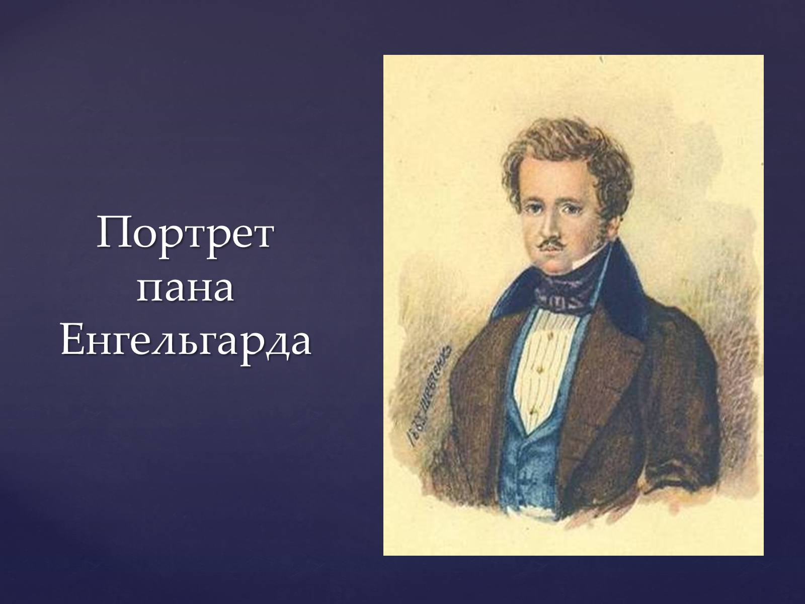 Презентація на тему «Тарас Шевченко – вічний як народ» - Слайд #6 Презентація на тему «Тарас Шевченко – вічний як народ» - Слайд #6
