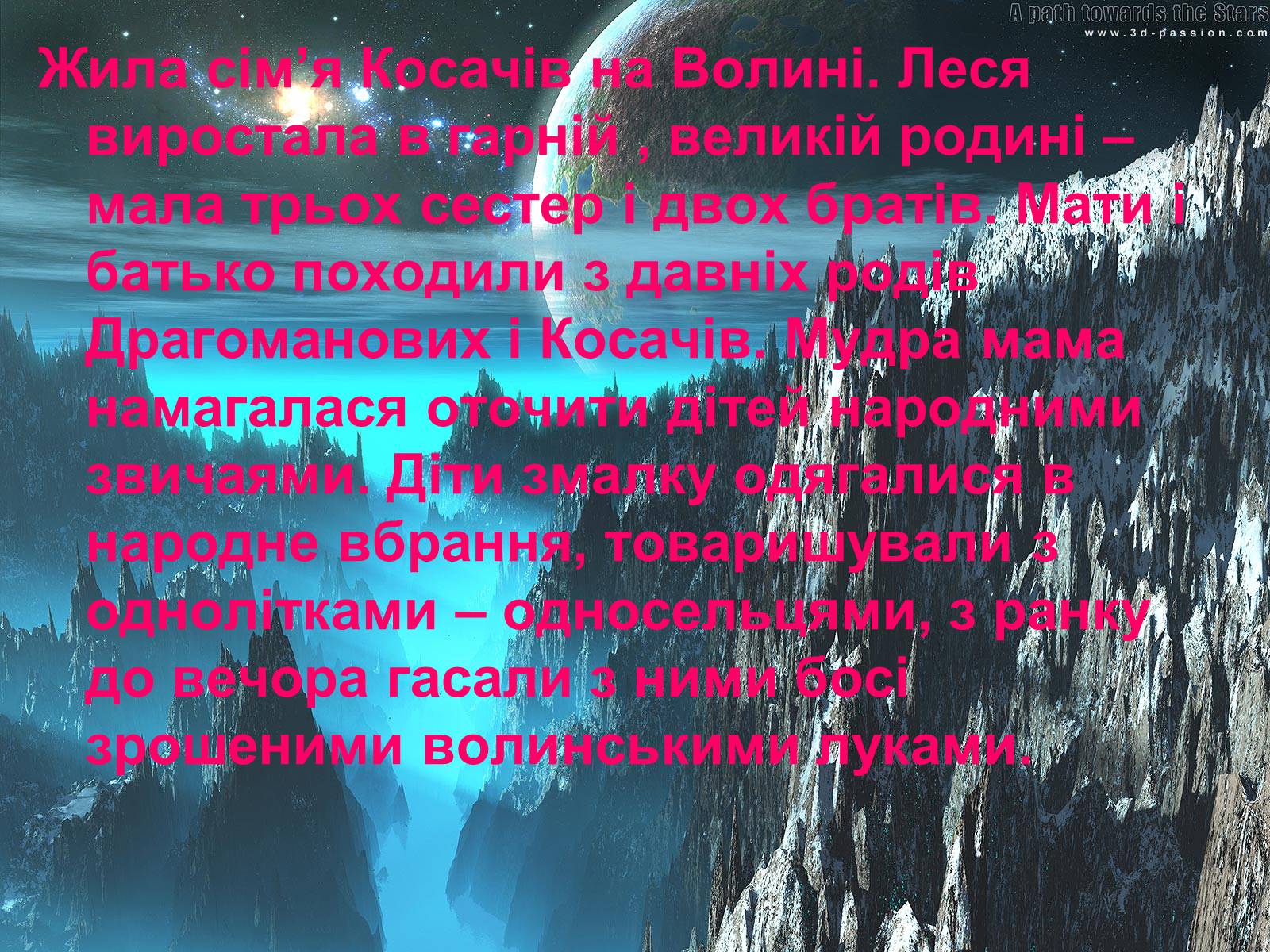 Презентація на тему «Леся Українка» (варіант 2) - Слайд #7 Презентація на тему «Леся Українка» (варіант 2) - Слайд #7