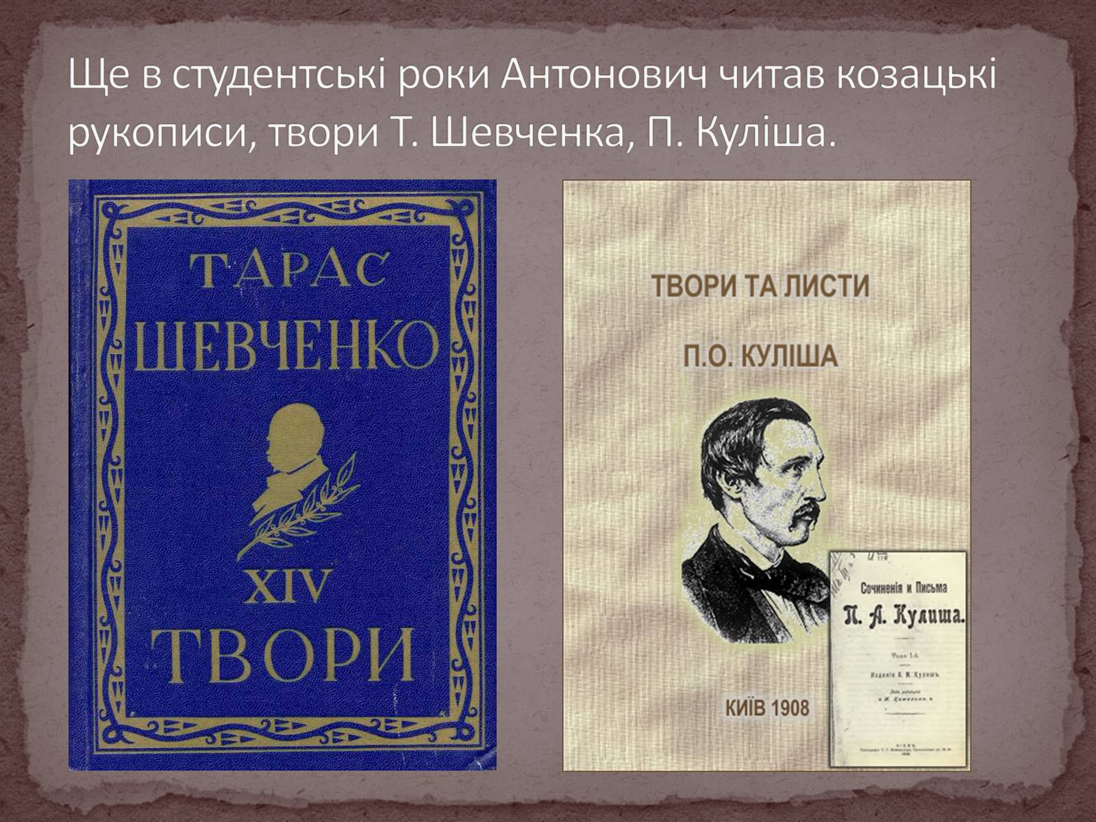 Презентація на тему «Володимир Боніфатійович Антонович» - Слайд #3 Презентація на тему «Володимир Боніфатійович Антонович» - Слайд #3