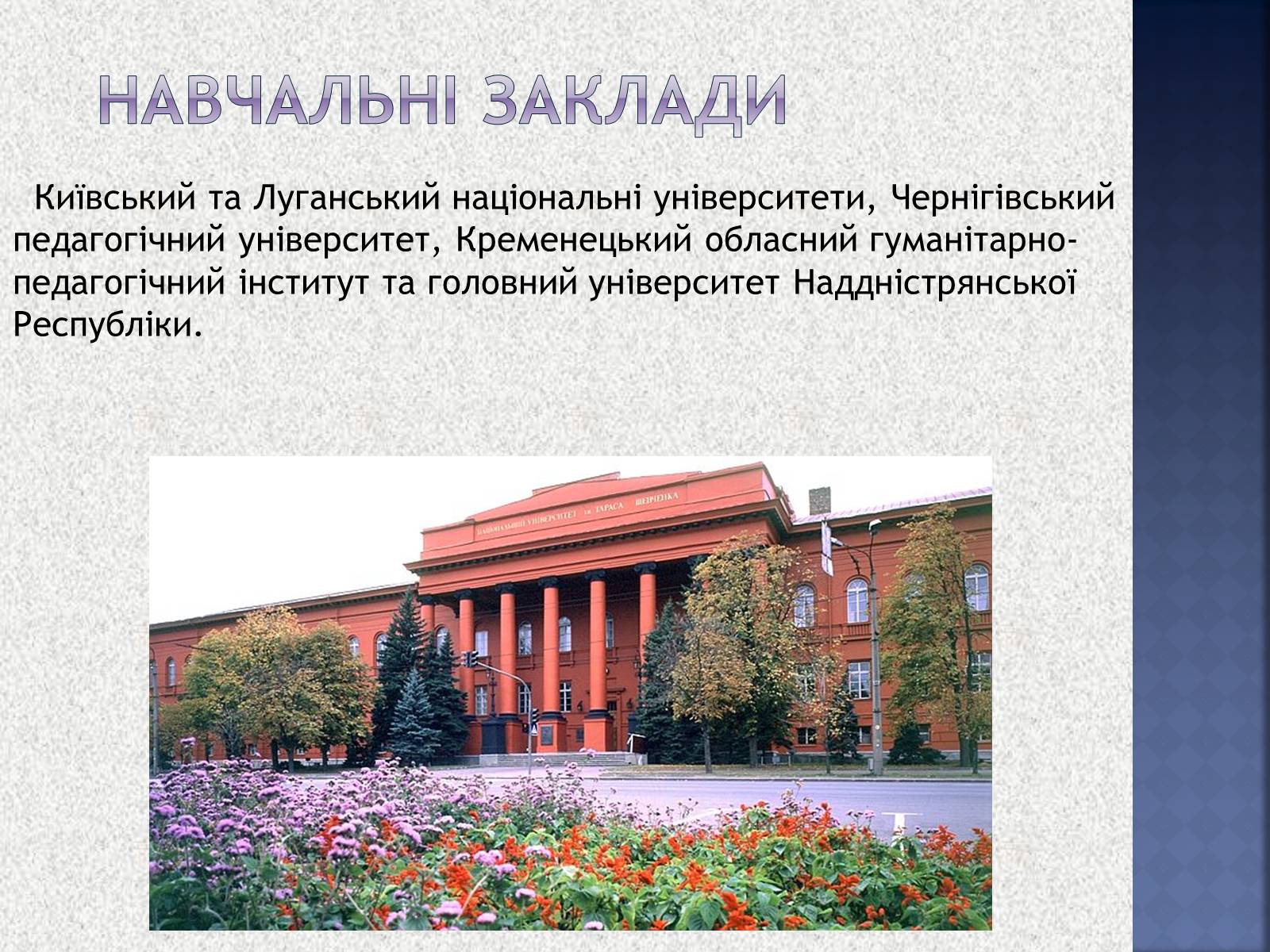 Презентація на тему «Вшанування пам’яті Тараса Шевченка» (варіант 1) - Слайд #6 Презентація на тему «Вшанування пам’яті Тараса Шевченка» (варіант 1) - Слайд #6