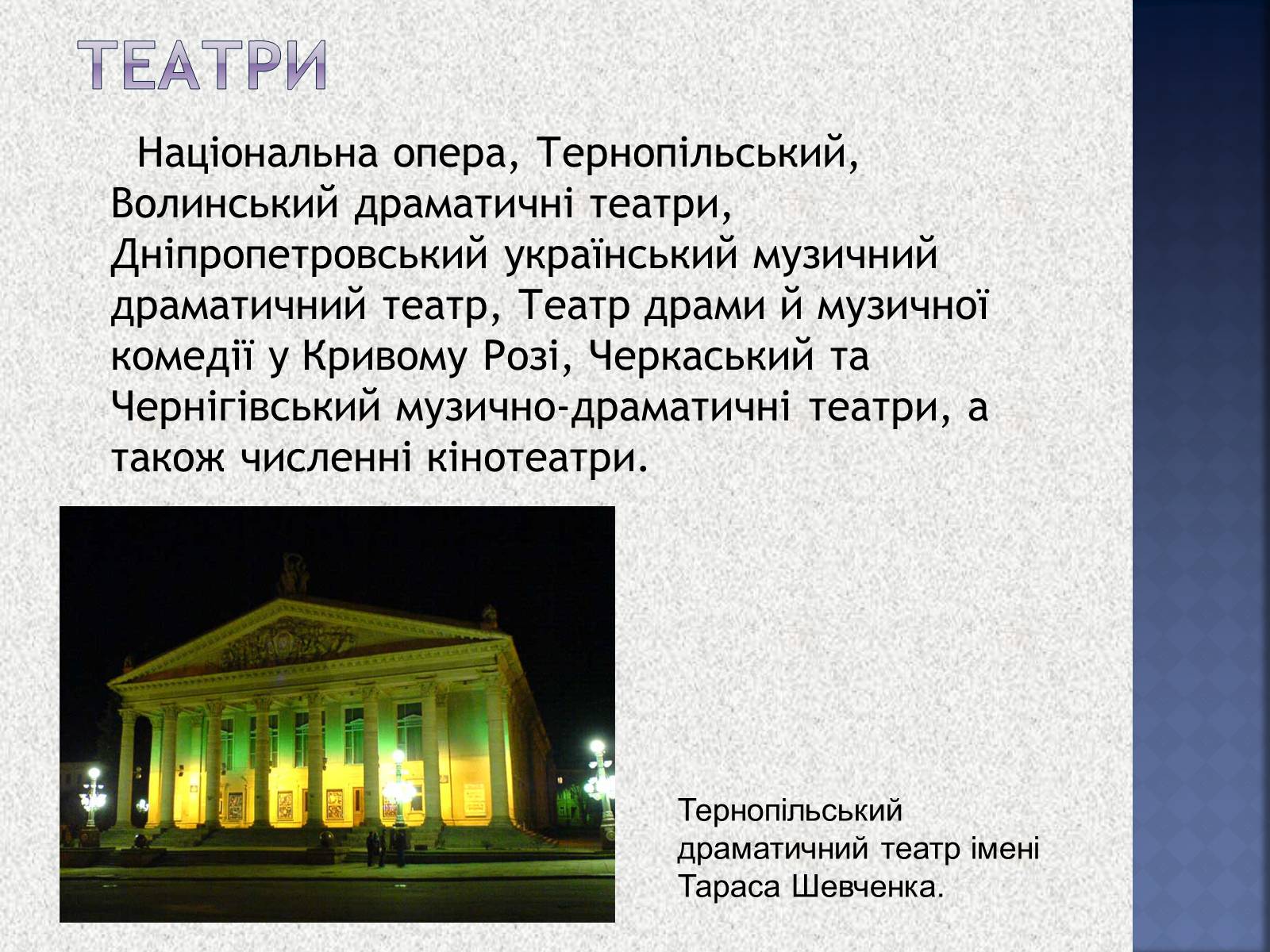 Презентація на тему «Вшанування пам’яті Тараса Шевченка» (варіант 1) - Слайд #7 Презентація на тему «Вшанування пам’яті Тараса Шевченка» (варіант 1) - Слайд #7