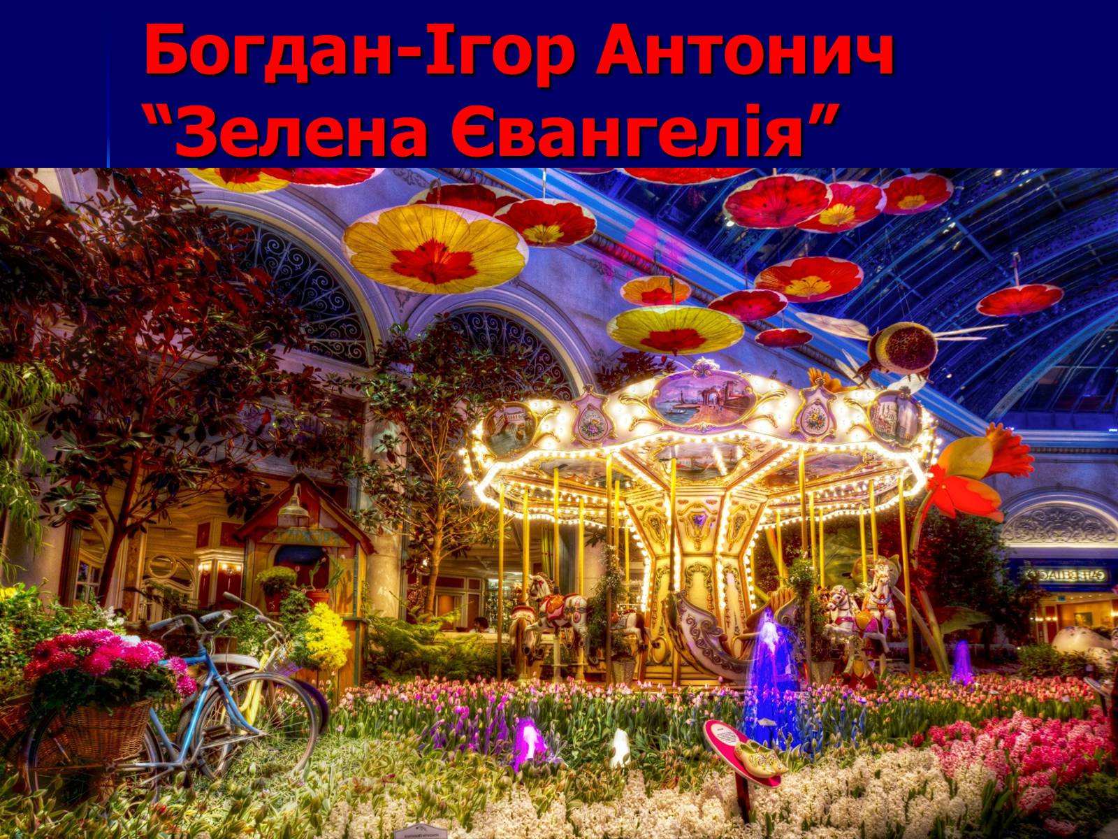 Презентація на тему «Флеш-карта з української літератури» - Слайд #20 Презентація на тему «Флеш-карта з української літератури» - Слайд #20