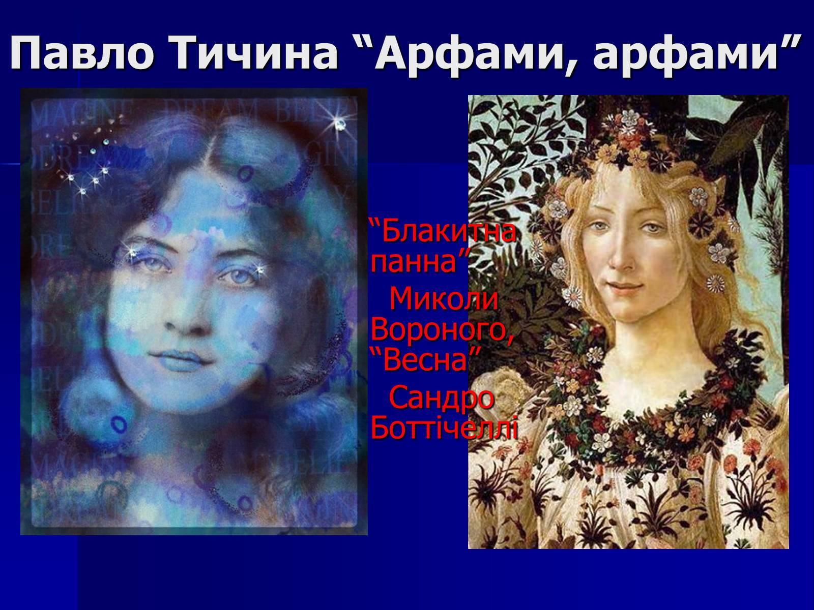 Презентація на тему «Флеш-карта з української літератури» - Слайд #3 Презентація на тему «Флеш-карта з української літератури» - Слайд #3