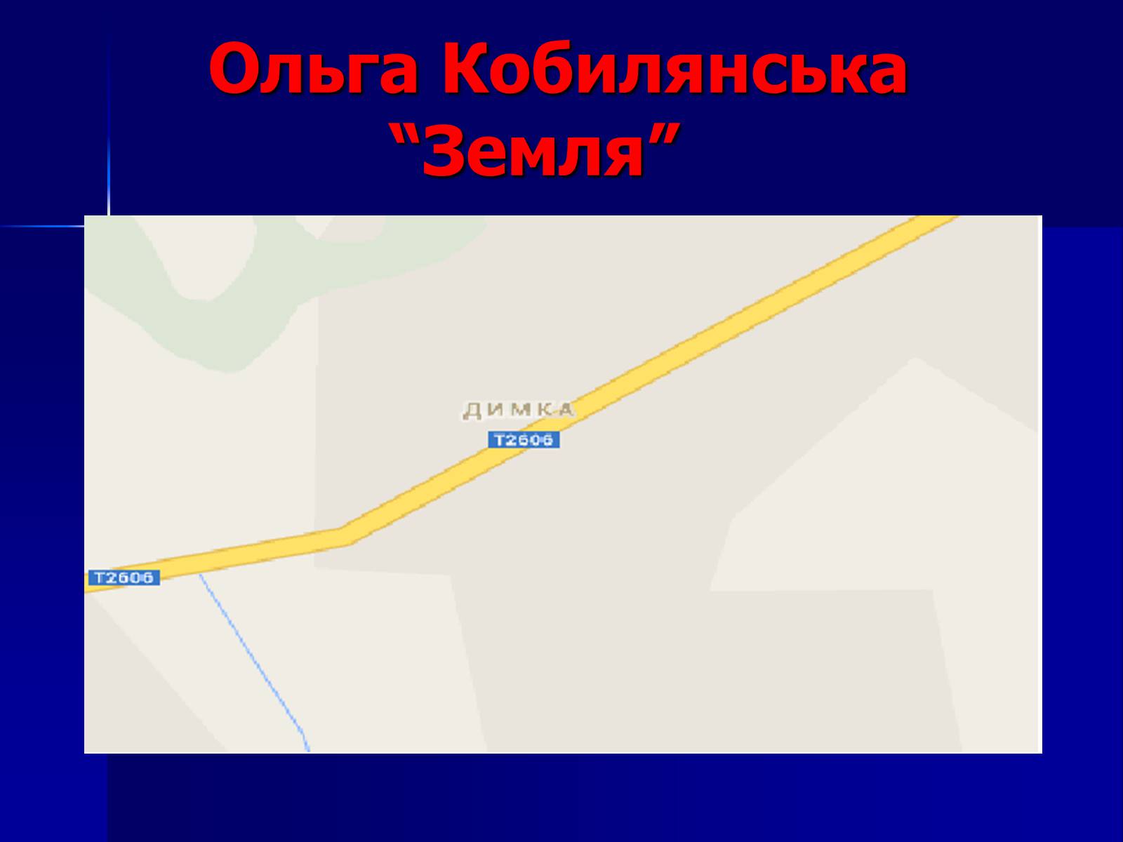 Презентація на тему «Флеш-карта з української літератури» - Слайд #31 Презентація на тему «Флеш-карта з української літератури» - Слайд #31