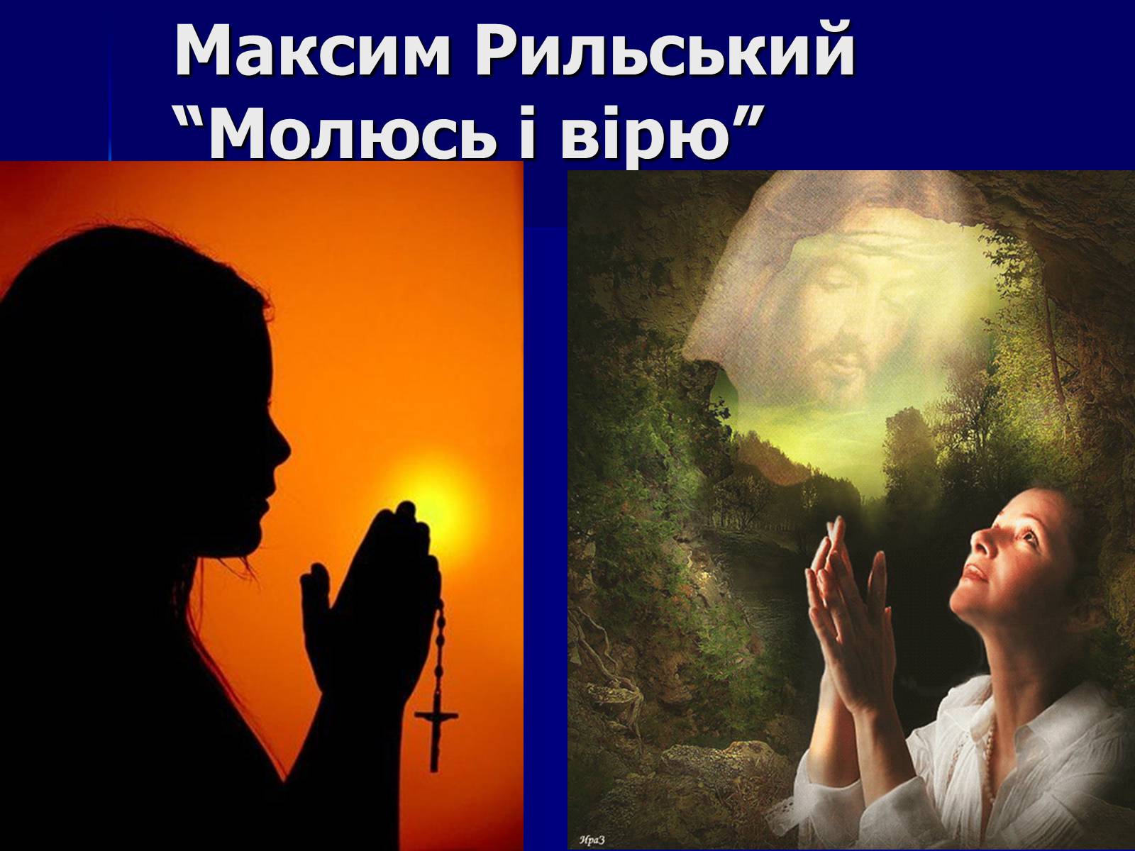 Презентація на тему «Флеш-карта з української літератури» - Слайд #7 Презентація на тему «Флеш-карта з української літератури» - Слайд #7