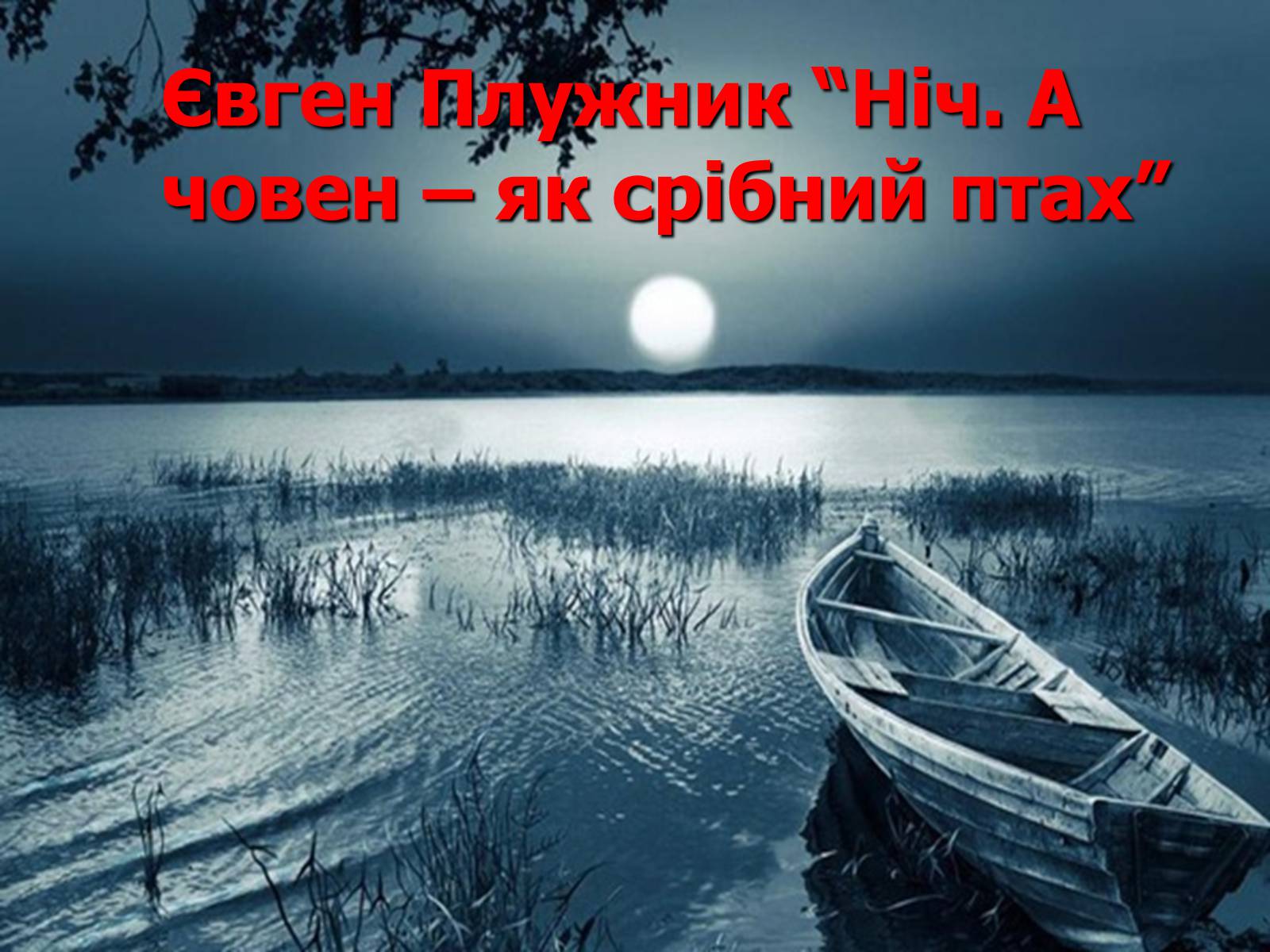Презентація на тему «Флеш-карта з української літератури» - Слайд #9 Презентація на тему «Флеш-карта з української літератури» - Слайд #9