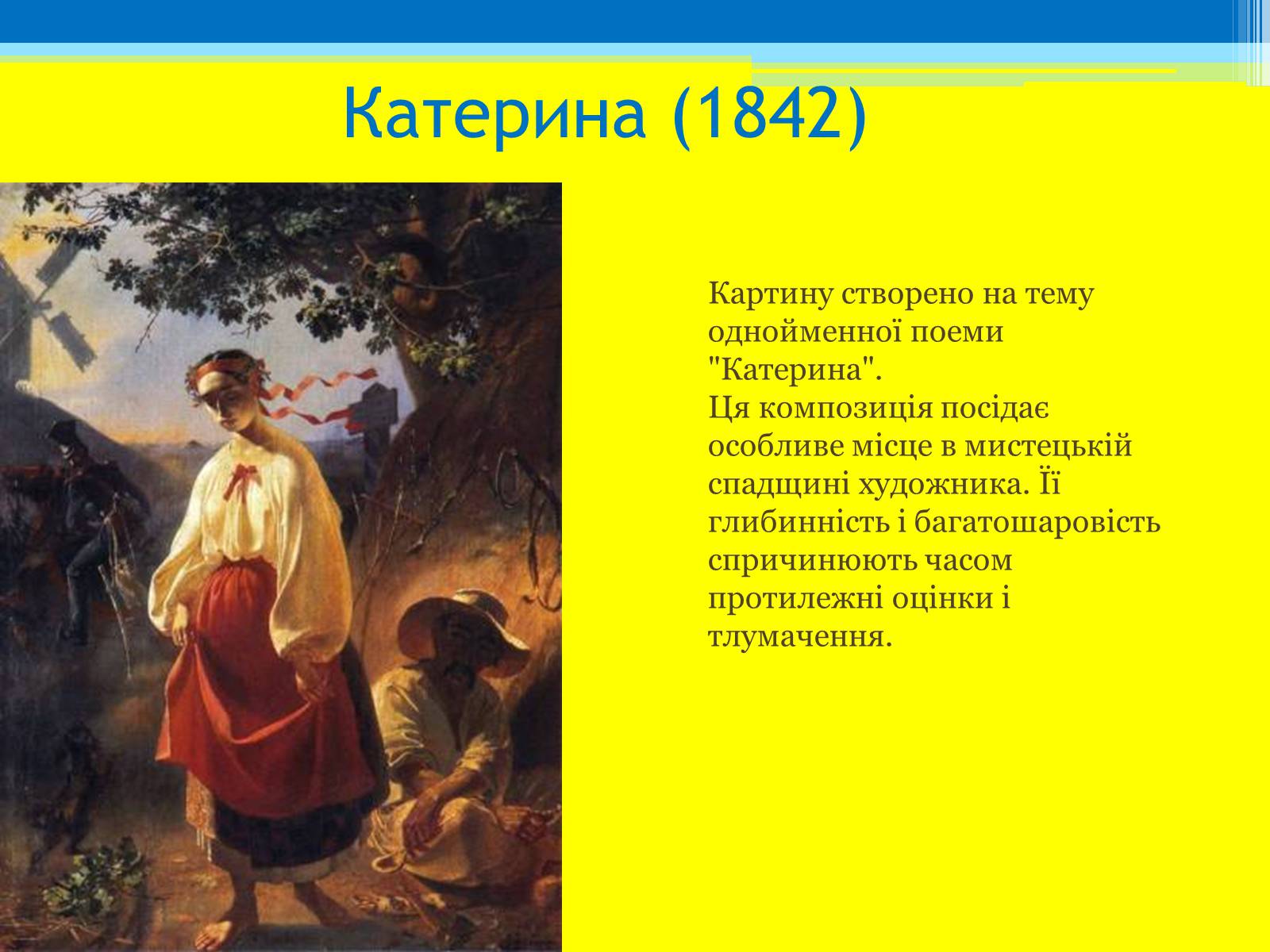 Презентація на тему «Тарас Шевченко» (варіант 23) - Слайд #6 Презентація на тему «Тарас Шевченко» (варіант 23) - Слайд #6