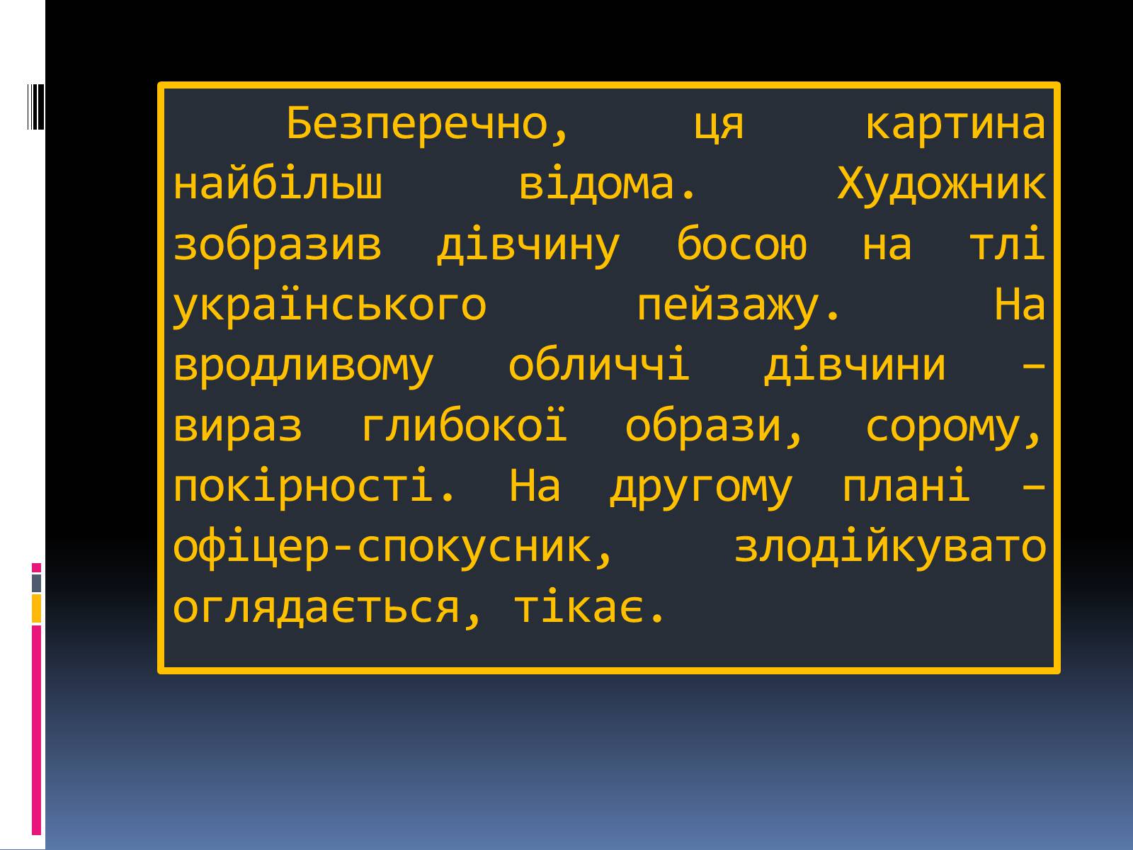 Презентація на тему «Тарас Григорович Шевченко» (варіант 13) - Слайд #10 Презентація на тему «Тарас Григорович Шевченко» (варіант 13) - Слайд #10