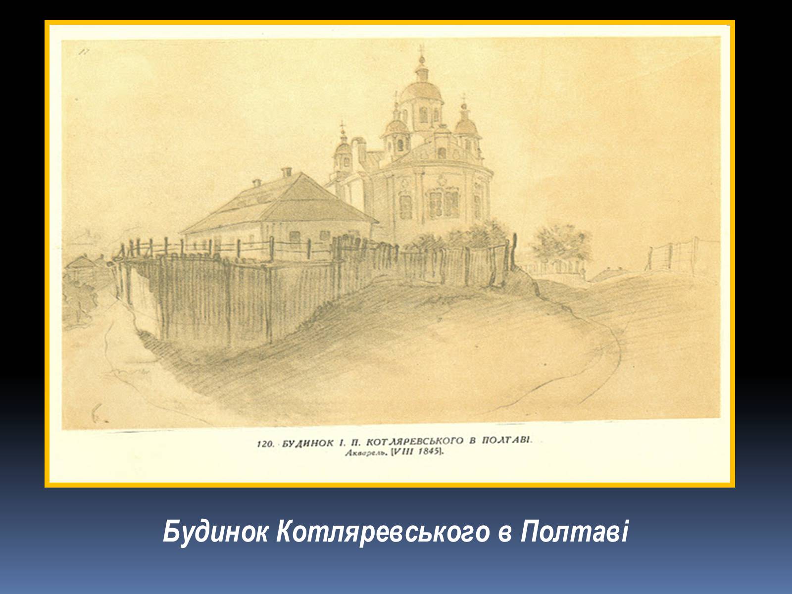 Презентація на тему «Тарас Григорович Шевченко» (варіант 13) - Слайд #14 Презентація на тему «Тарас Григорович Шевченко» (варіант 13) - Слайд #14