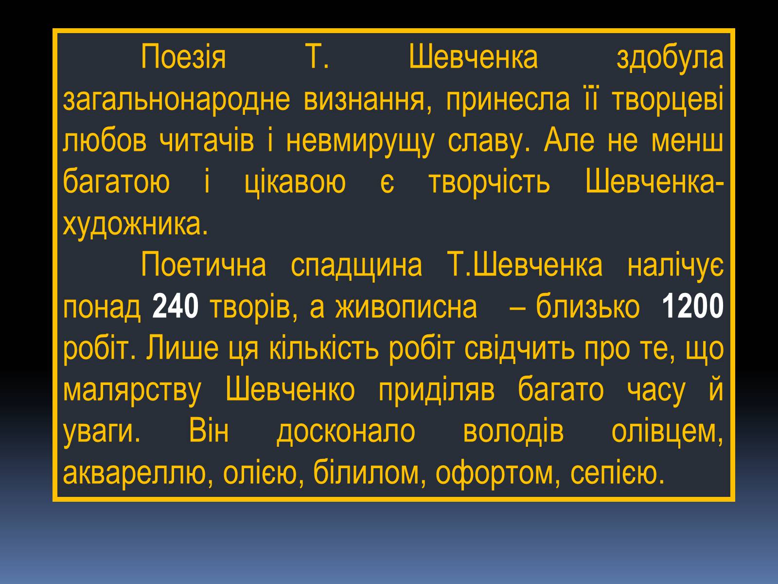 Презентація на тему «Тарас Григорович Шевченко» (варіант 13) - Слайд #2 Презентація на тему «Тарас Григорович Шевченко» (варіант 13) - Слайд #2