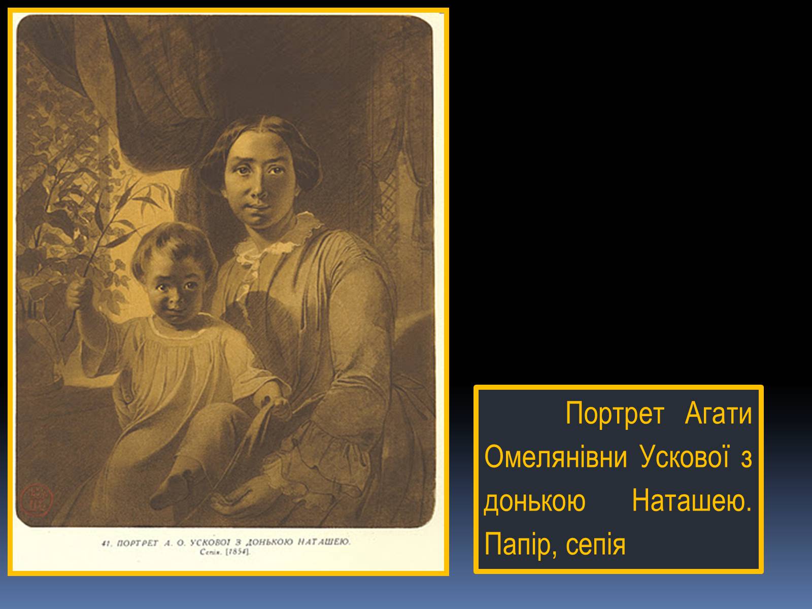 Презентація на тему «Тарас Григорович Шевченко» (варіант 13) - Слайд #34 Презентація на тему «Тарас Григорович Шевченко» (варіант 13) - Слайд #34