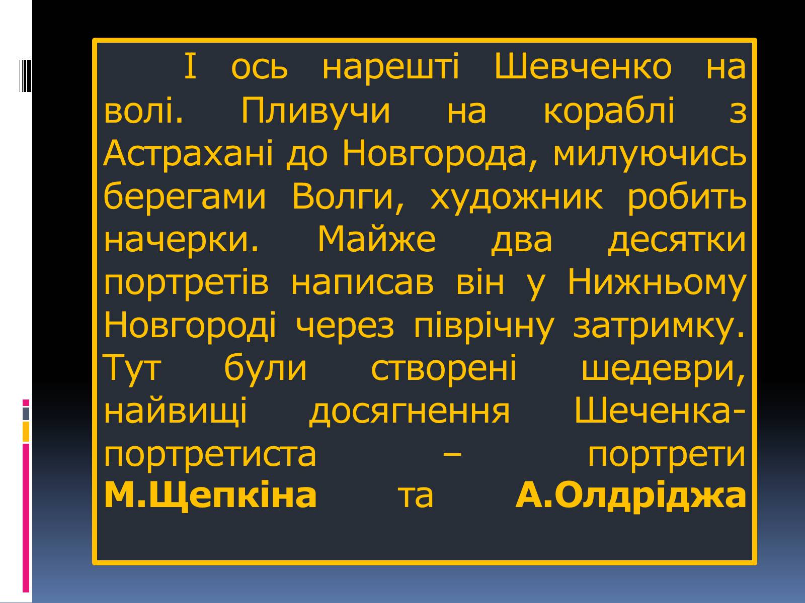 Презентація на тему «Тарас Григорович Шевченко» (варіант 13) - Слайд #35 Презентація на тему «Тарас Григорович Шевченко» (варіант 13) - Слайд #35