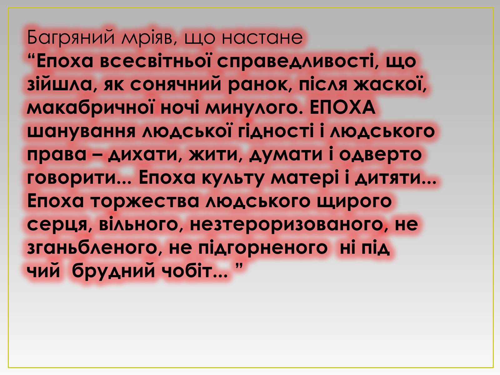 Презентація на тему «Іван Павлович Багряний» (варіант 2) - Слайд #15 Презентація на тему «Іван Павлович Багряний» (варіант 2) - Слайд #15