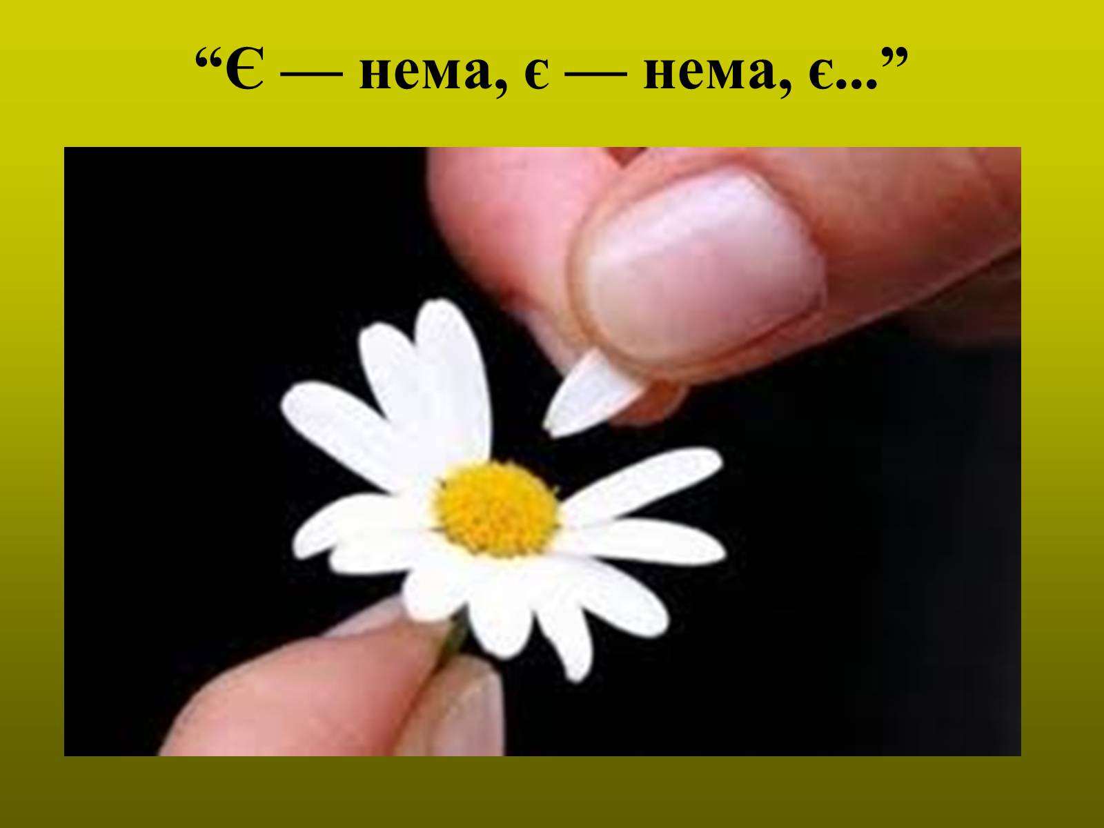 Презентація на тему «Тютюнник Григір Михайлович» (варіант 1) - Слайд #16 Презентація на тему «Тютюнник Григір Михайлович» (варіант 1) - Слайд #16
