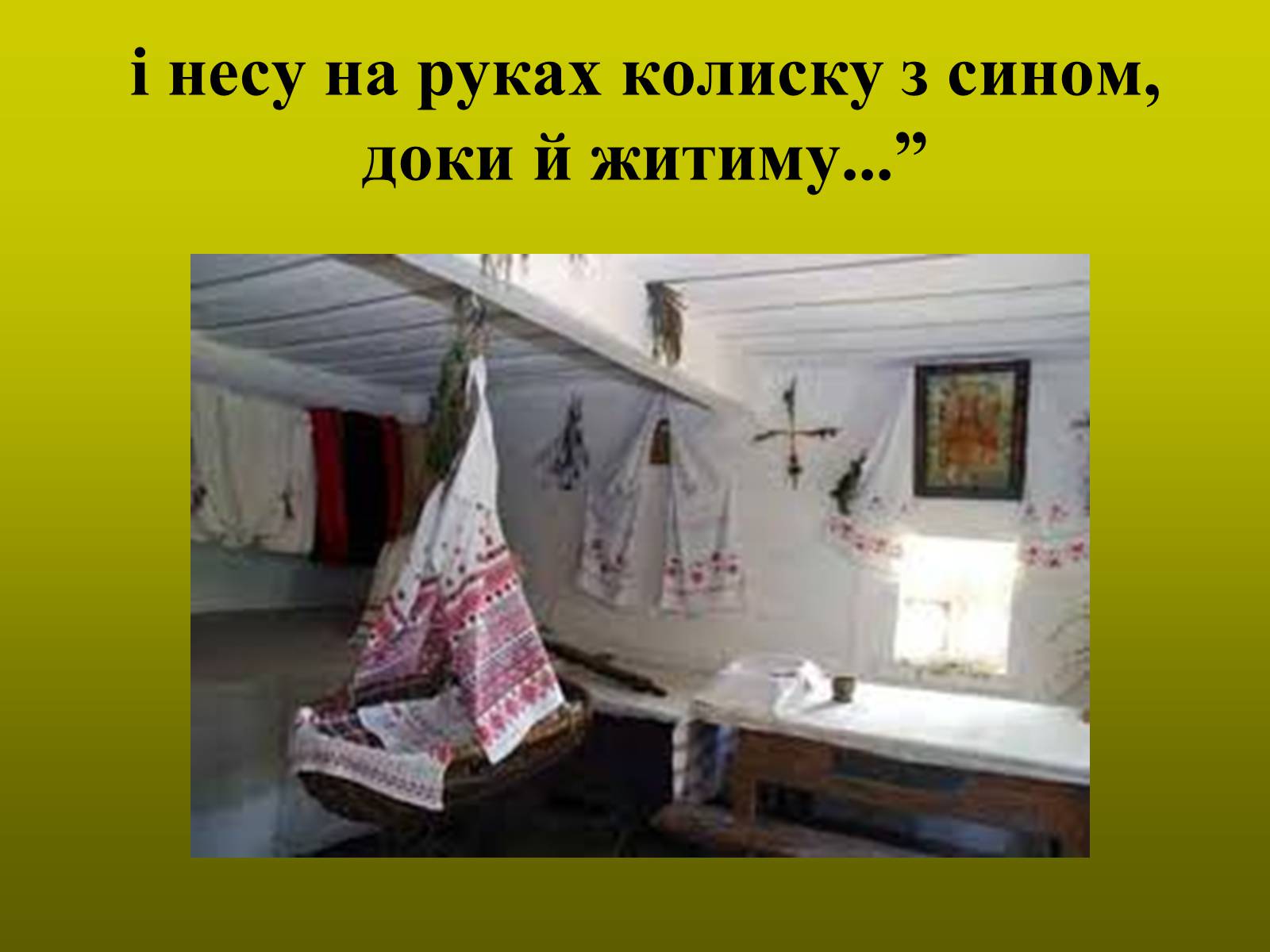 Презентація на тему «Тютюнник Григір Михайлович» (варіант 1) - Слайд #21 Презентація на тему «Тютюнник Григір Михайлович» (варіант 1) - Слайд #21
