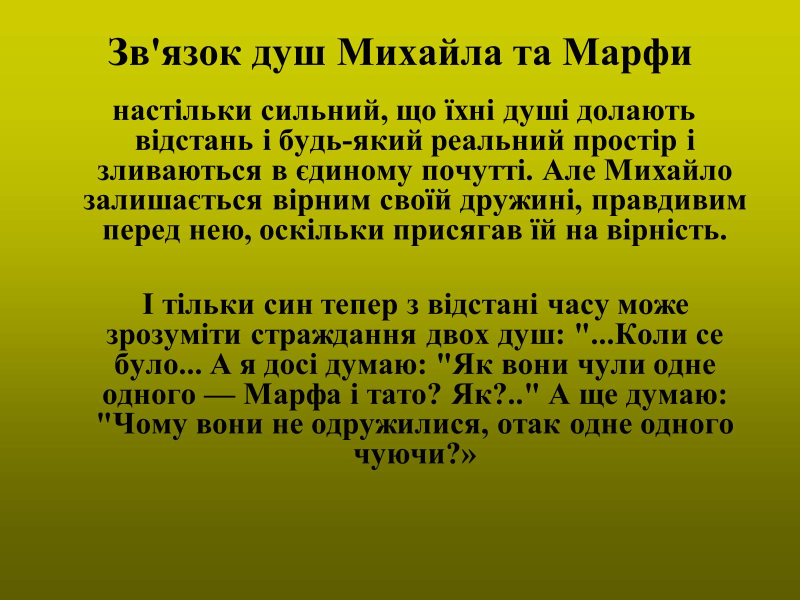 Презентація на тему «Тютюнник Григір Михайлович» (варіант 1) - Слайд #22 Презентація на тему «Тютюнник Григір Михайлович» (варіант 1) - Слайд #22