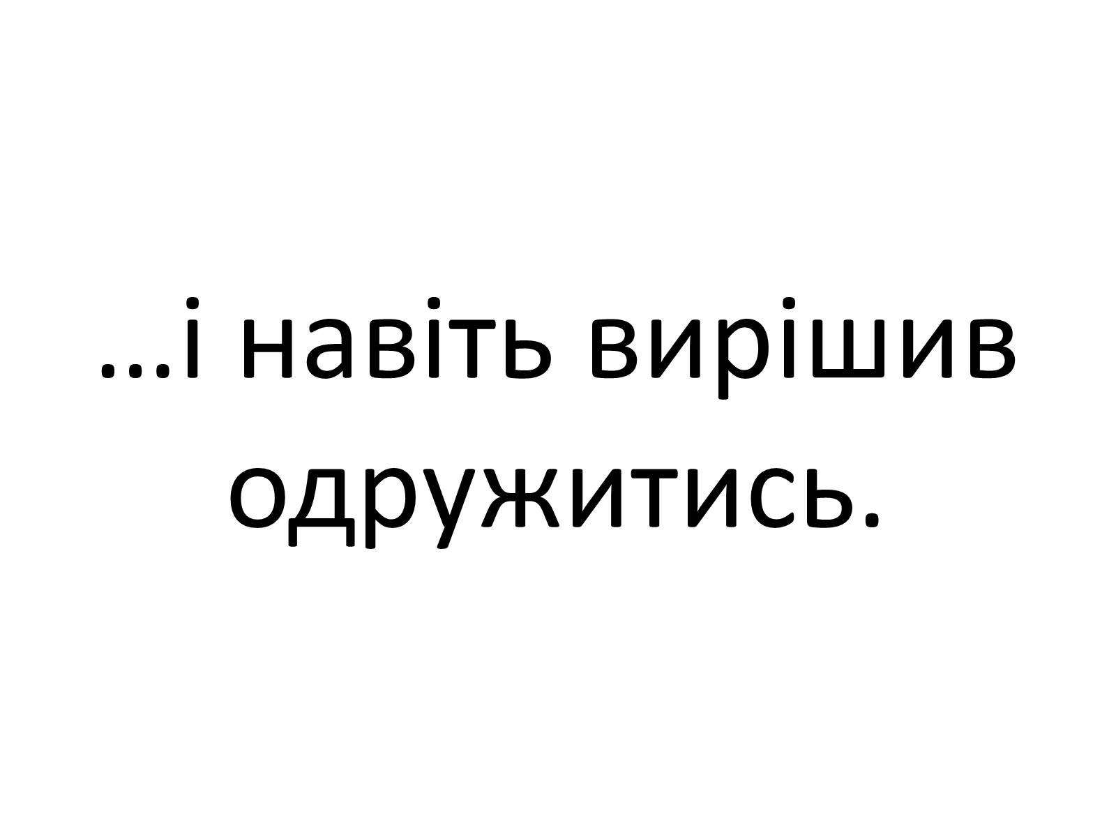 Презентація на тему «Григорій Савич Сковорода» (варіант 4) - Слайд #27 Презентація на тему «Григорій Савич Сковорода» (варіант 4) - Слайд #27