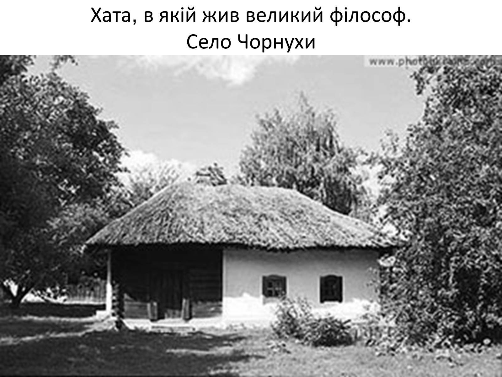 Презентація на тему «Григорій Савич Сковорода» (варіант 4) - Слайд #6 Презентація на тему «Григорій Савич Сковорода» (варіант 4) - Слайд #6