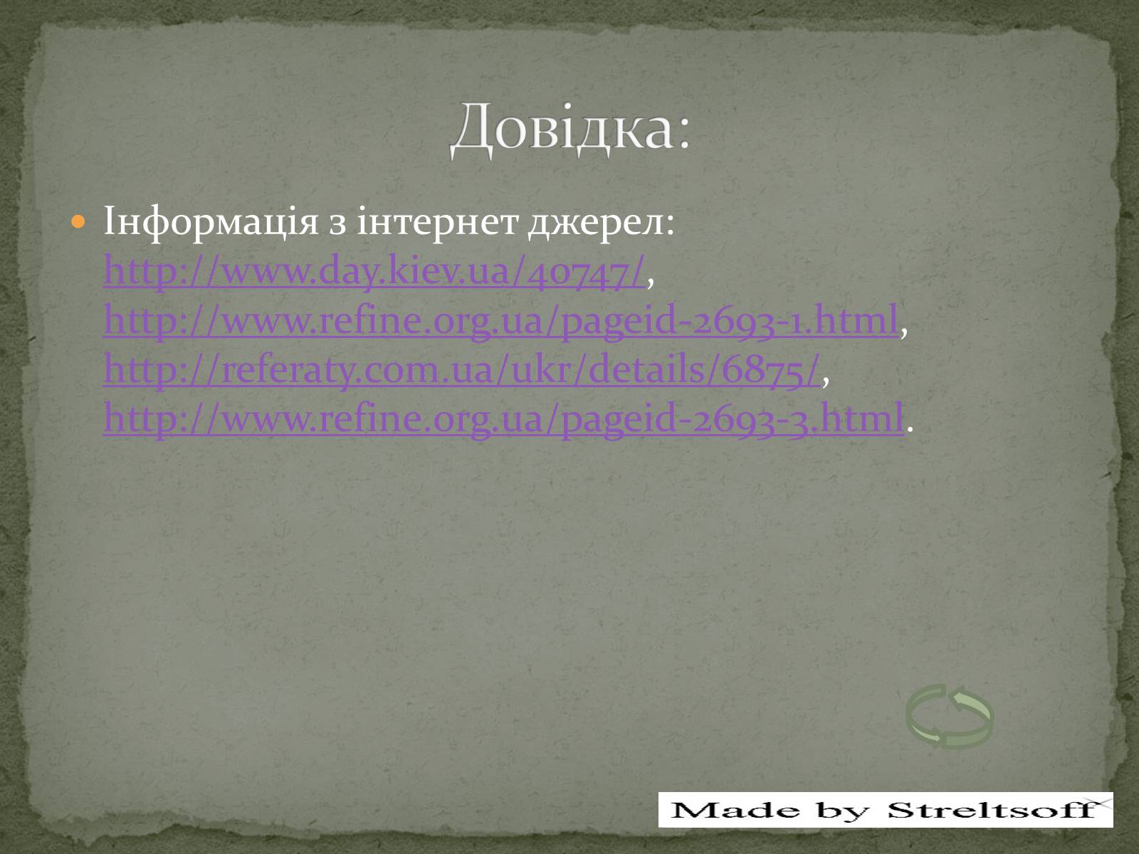Презентація на тему «Олександ Олесь» - Слайд #22 Презентація на тему «Олександ Олесь» - Слайд #22