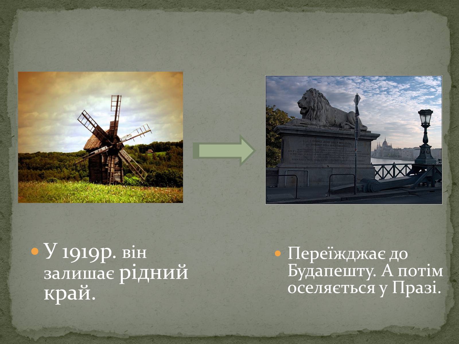 Презентація на тему «Олександ Олесь» - Слайд #9 Презентація на тему «Олександ Олесь» - Слайд #9