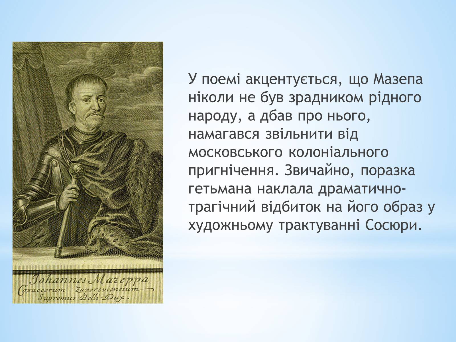 Презентація на тему «Володимир Сосюра» (варіант 1) - Слайд #6 Презентація на тему «Володимир Сосюра» (варіант 1) - Слайд #6