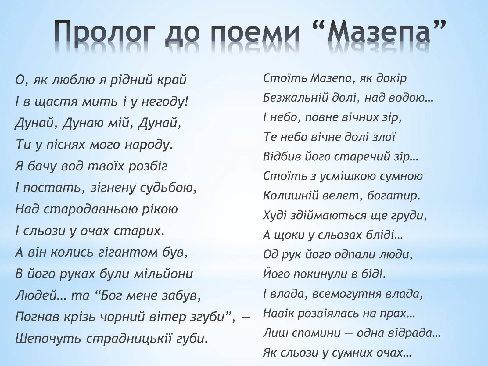 Презентація на тему «Володимир Сосюра» (варіант 1) - Слайд #9 Презентація на тему «Володимир Сосюра» (варіант 1) - Слайд #9
