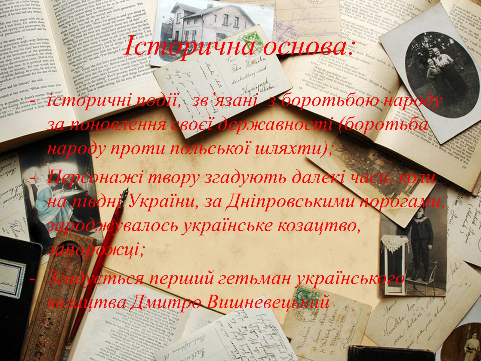 Презентація на тему «Ліна Костенко» (варіант 13) - Слайд #7 Презентація на тему «Ліна Костенко» (варіант 13) - Слайд #7