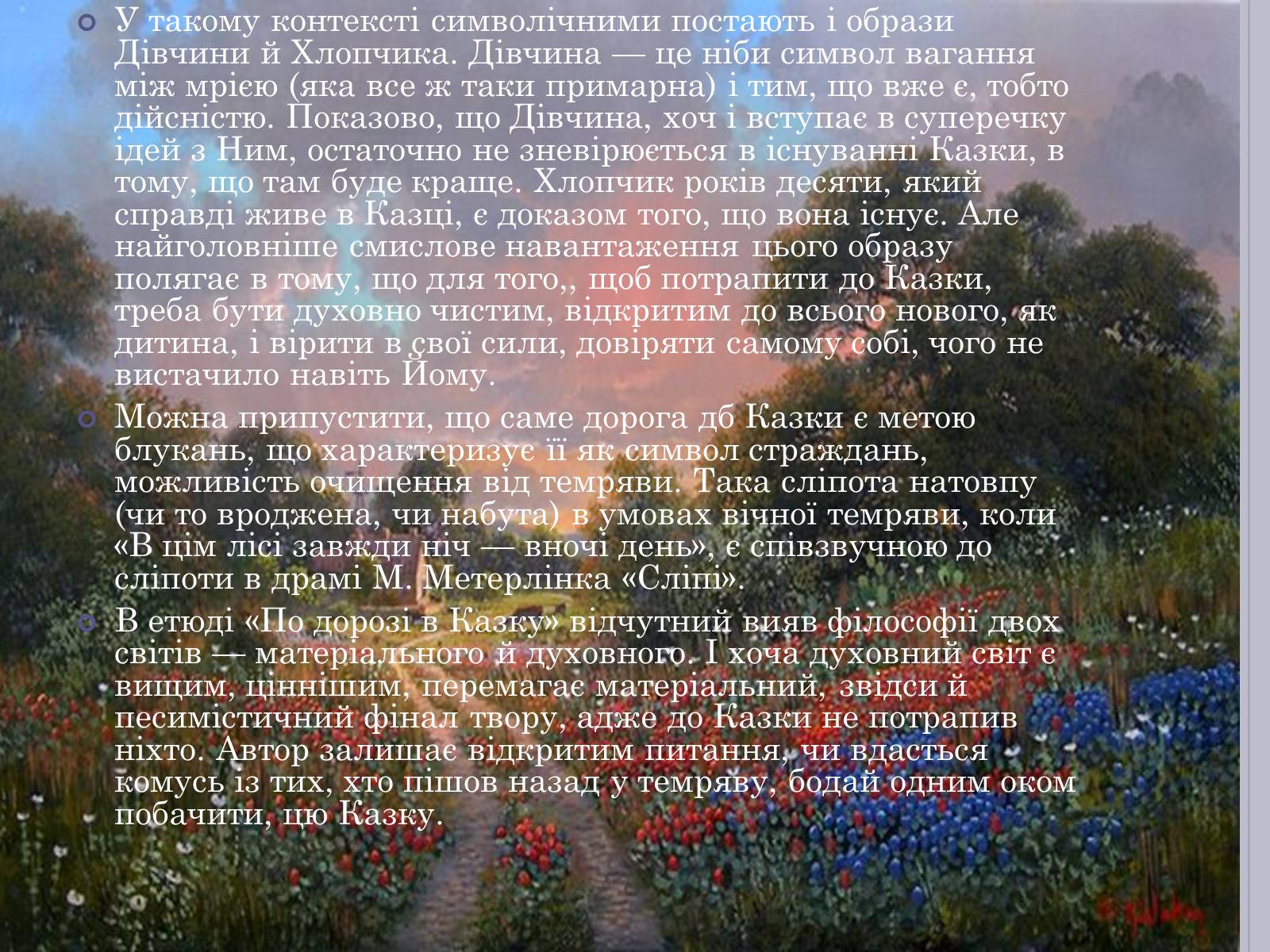 Презентація на тему «Олександр Іванович Олесь(Кандиба)» - Слайд #10 Презентація на тему «Олександр Іванович Олесь(Кандиба)» - Слайд #10