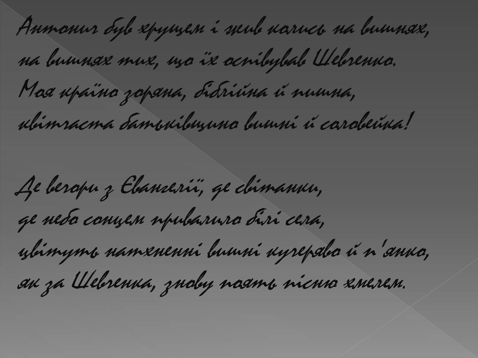 Презентація на тему «Вишні» - Слайд #2 Презентація на тему «Вишні» - Слайд #2