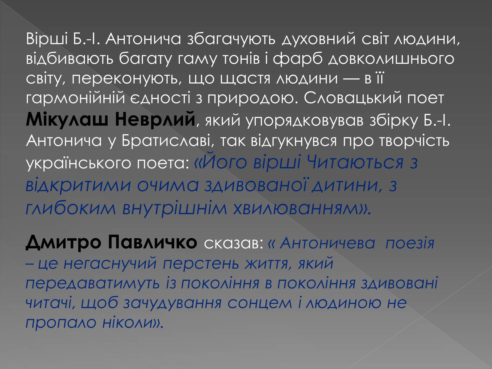 Презентація на тему «Вишні» - Слайд #9 Презентація на тему «Вишні» - Слайд #9