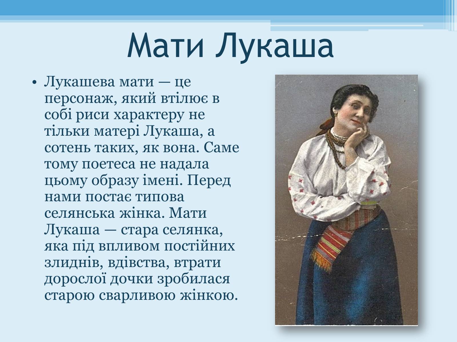 Презентація на тему «Лісова пісня» (варіант 2) - Слайд #5 Презентація на тему «Лісова пісня» (варіант 2) - Слайд #5