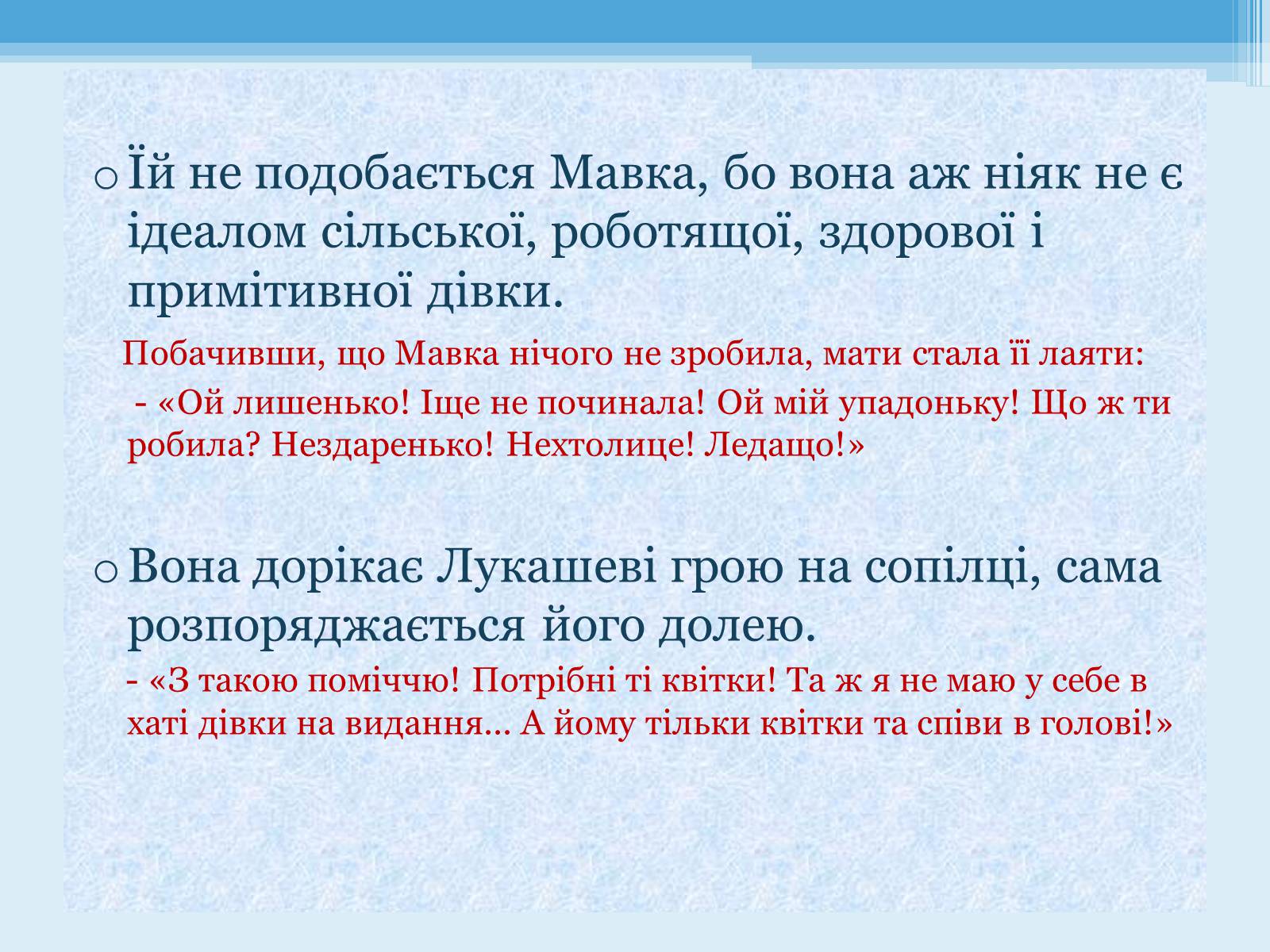 Презентація на тему «Лісова пісня» (варіант 2) - Слайд #6 Презентація на тему «Лісова пісня» (варіант 2) - Слайд #6