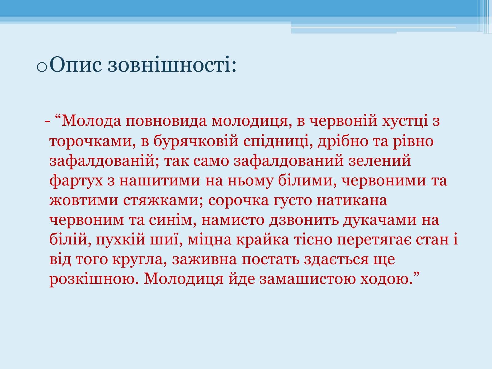 Презентація на тему «Лісова пісня» (варіант 2) - Слайд #9 Презентація на тему «Лісова пісня» (варіант 2) - Слайд #9