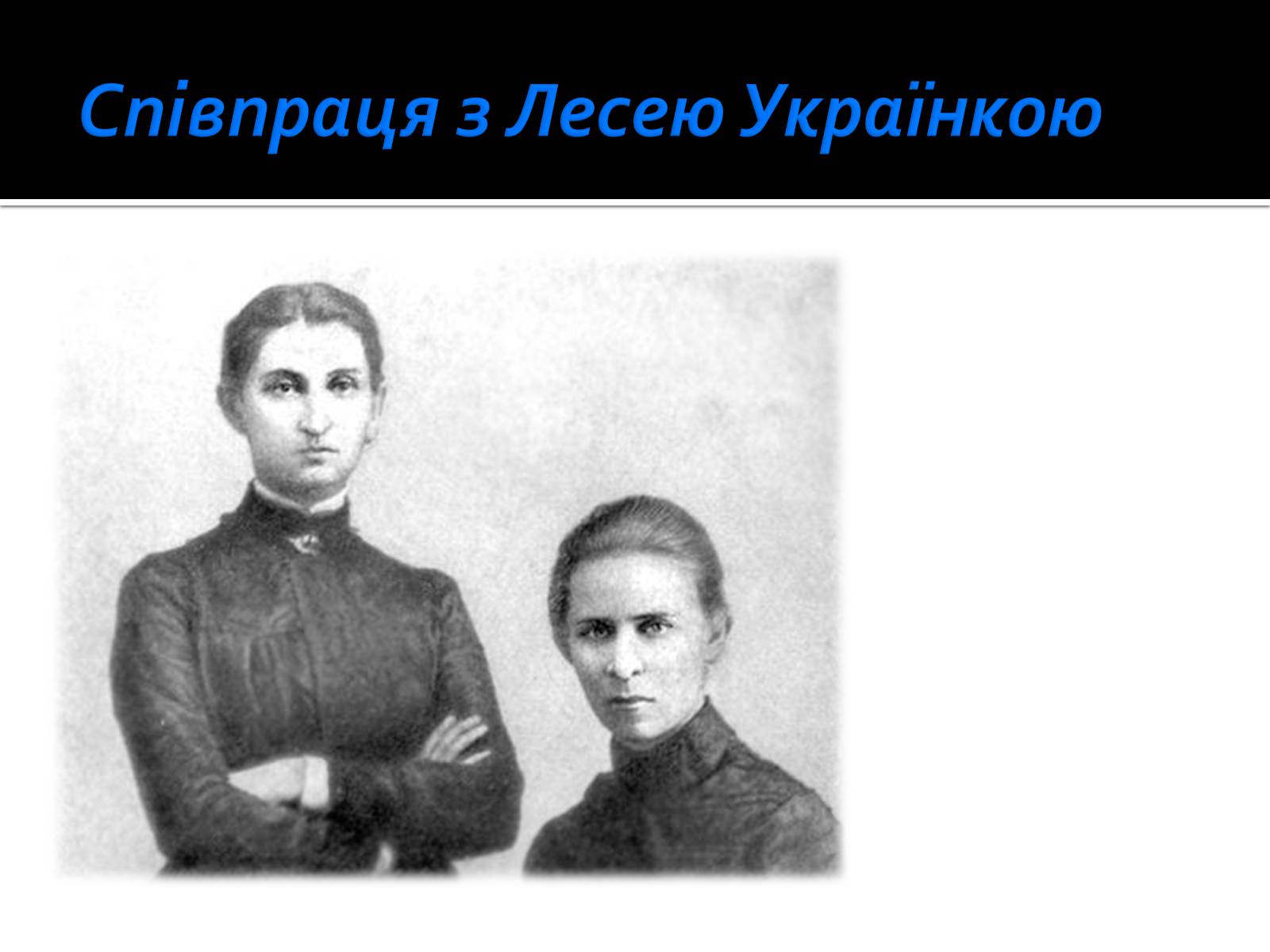 Презентація на тему «Життя і творчість Ольги Кобилянської» (варіант 1) - Слайд #15 Презентація на тему «Життя і творчість Ольги Кобилянської» (варіант 1) - Слайд #15