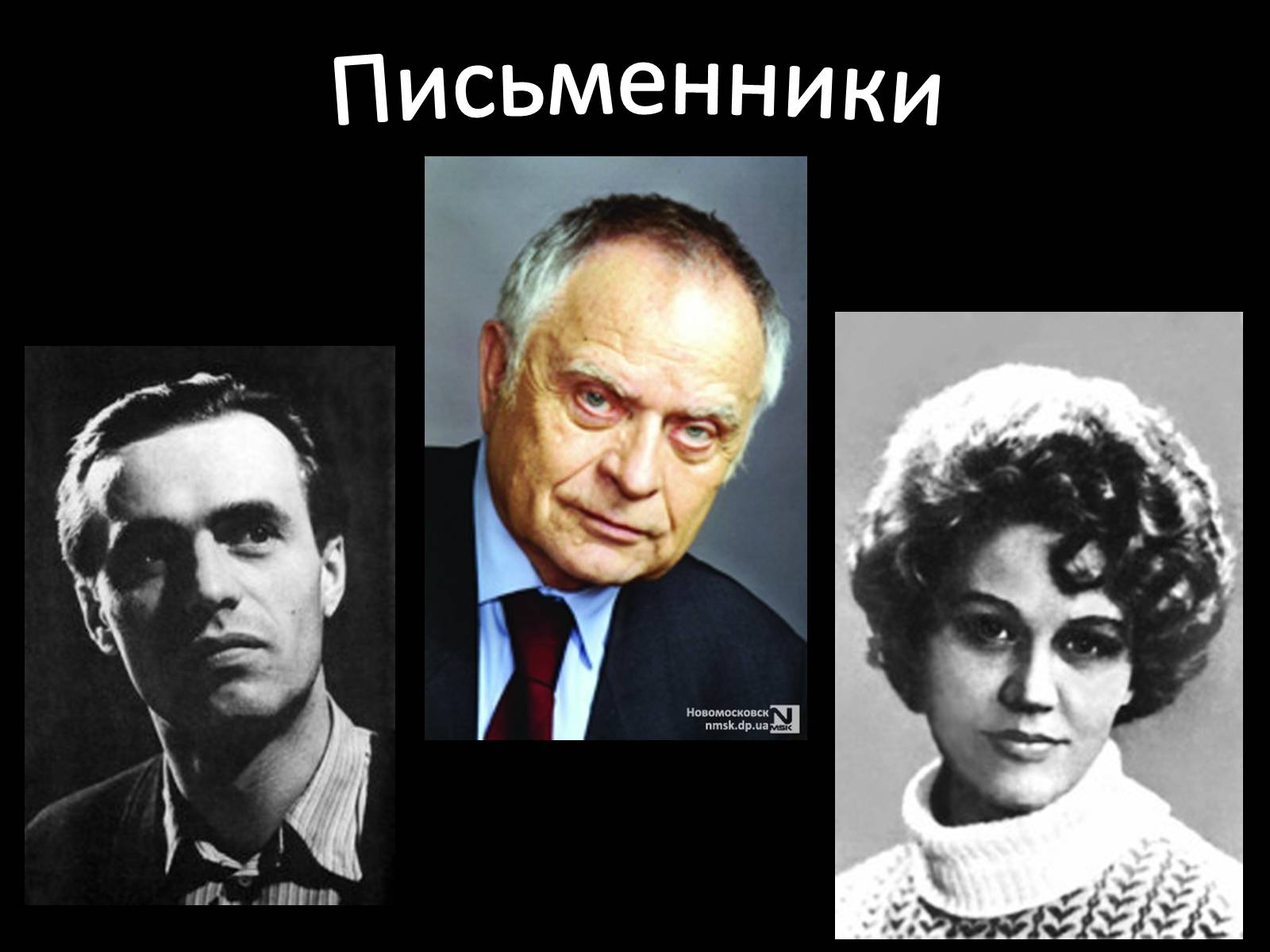 Презентація на тему «Шістдесятники» (варіант 9) - Слайд #11 Презентація на тему «Шістдесятники» (варіант 9) - Слайд #11