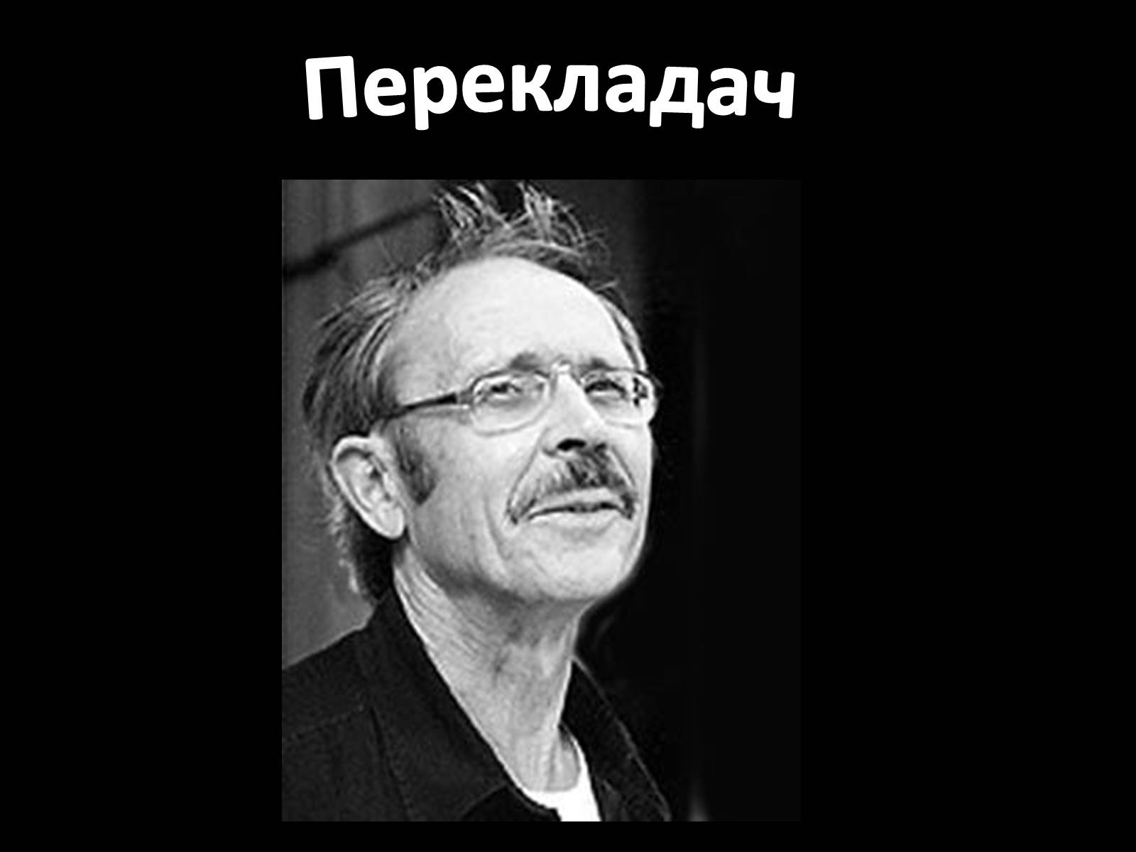 Презентація на тему «Шістдесятники» (варіант 9) - Слайд #14 Презентація на тему «Шістдесятники» (варіант 9) - Слайд #14