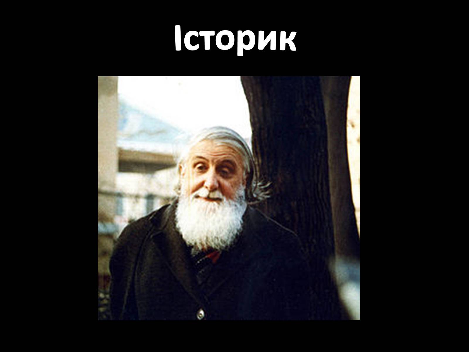 Презентація на тему «Шістдесятники» (варіант 9) - Слайд #16 Презентація на тему «Шістдесятники» (варіант 9) - Слайд #16