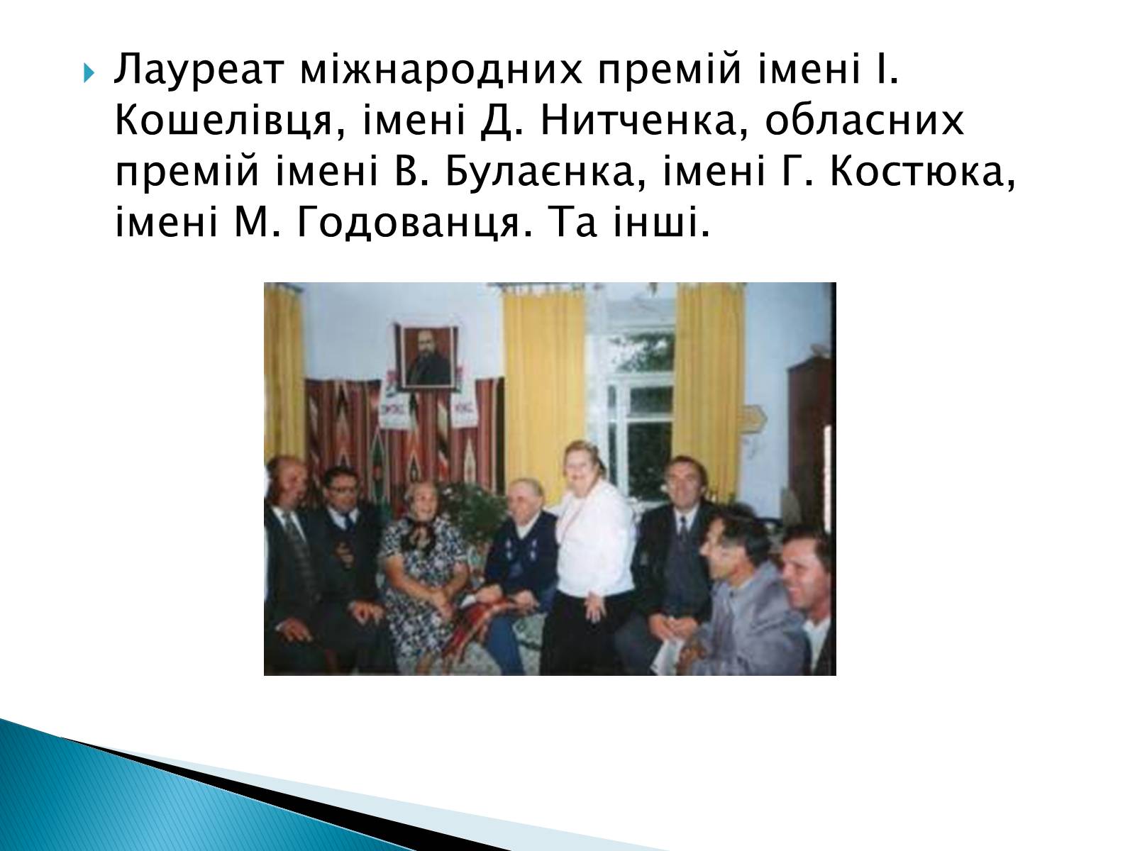 Презентація на тему «Літературна Хмельниччина» - Слайд #19 Презентація на тему «Літературна Хмельниччина» - Слайд #19