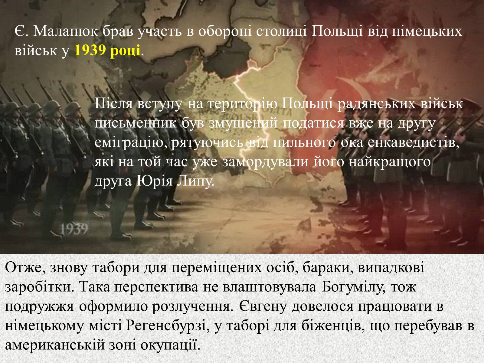 Презентація на тему «Перша книжка поезій Павла Тичини» (варіант 2) - Слайд #11 Презентація на тему «Перша книжка поезій Павла Тичини» (варіант 2) - Слайд #11