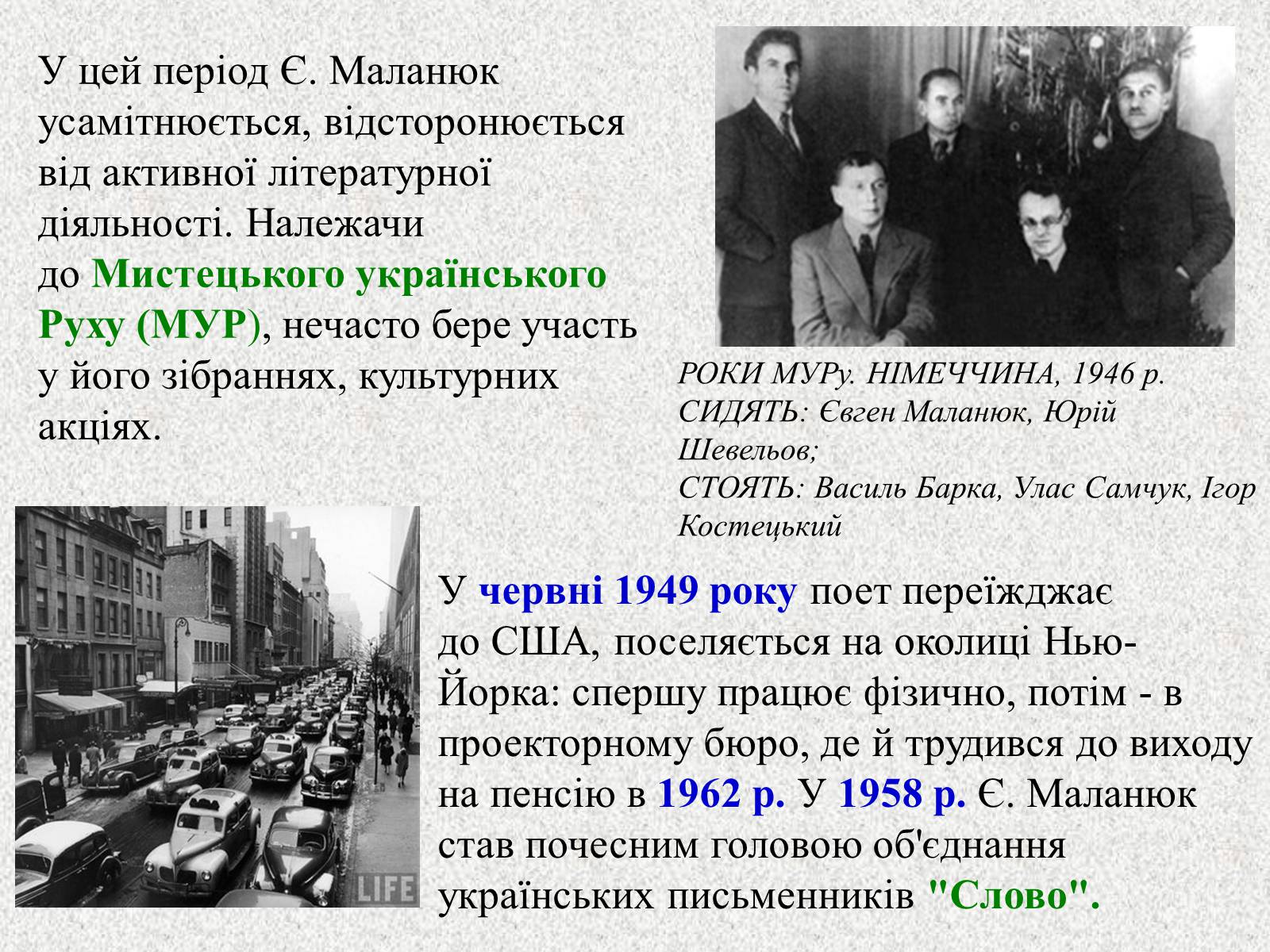 Презентація на тему «Перша книжка поезій Павла Тичини» (варіант 2) - Слайд #12 Презентація на тему «Перша книжка поезій Павла Тичини» (варіант 2) - Слайд #12
