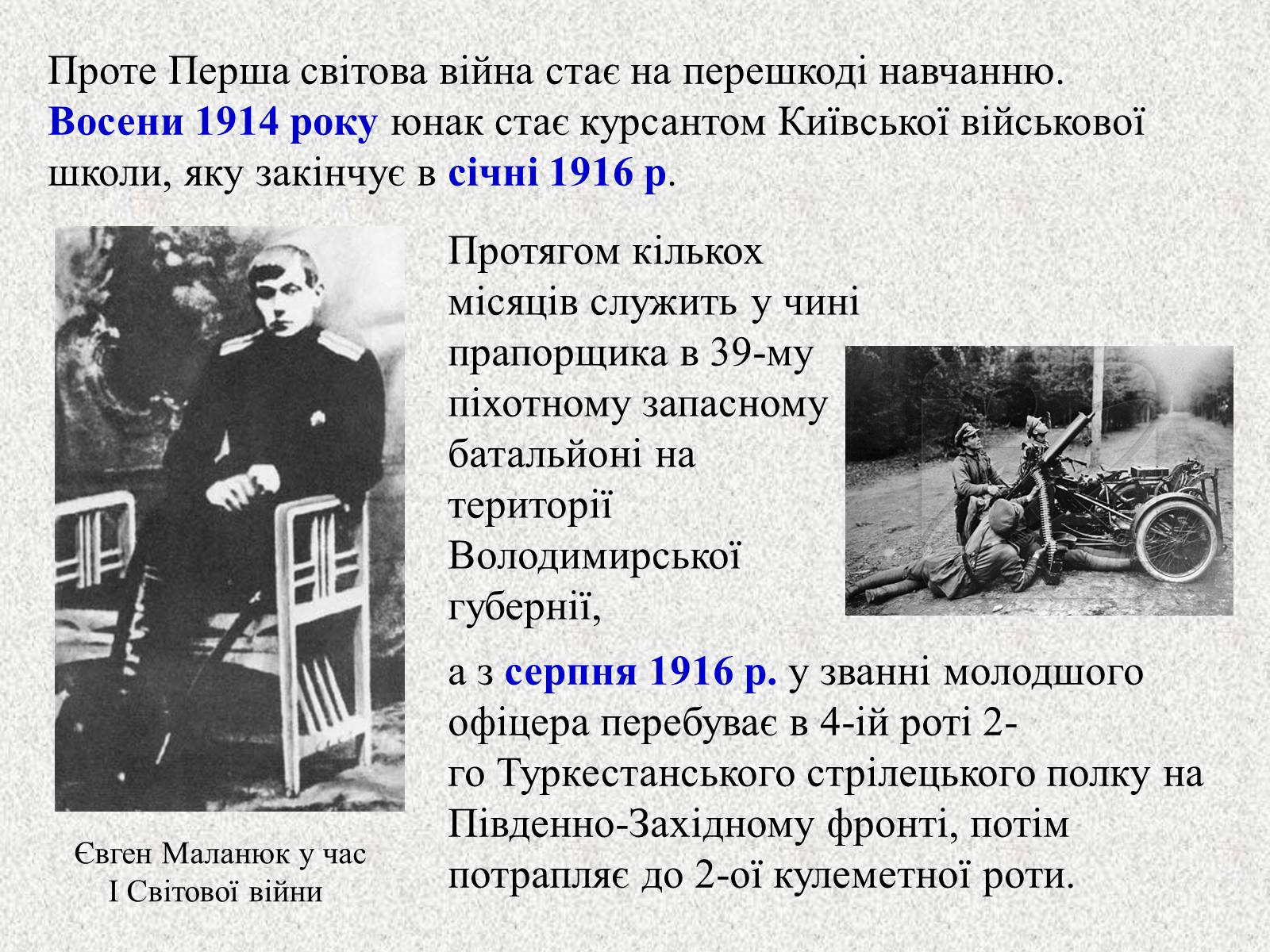 Презентація на тему «Перша книжка поезій Павла Тичини» (варіант 2) - Слайд #3 Презентація на тему «Перша книжка поезій Павла Тичини» (варіант 2) - Слайд #3