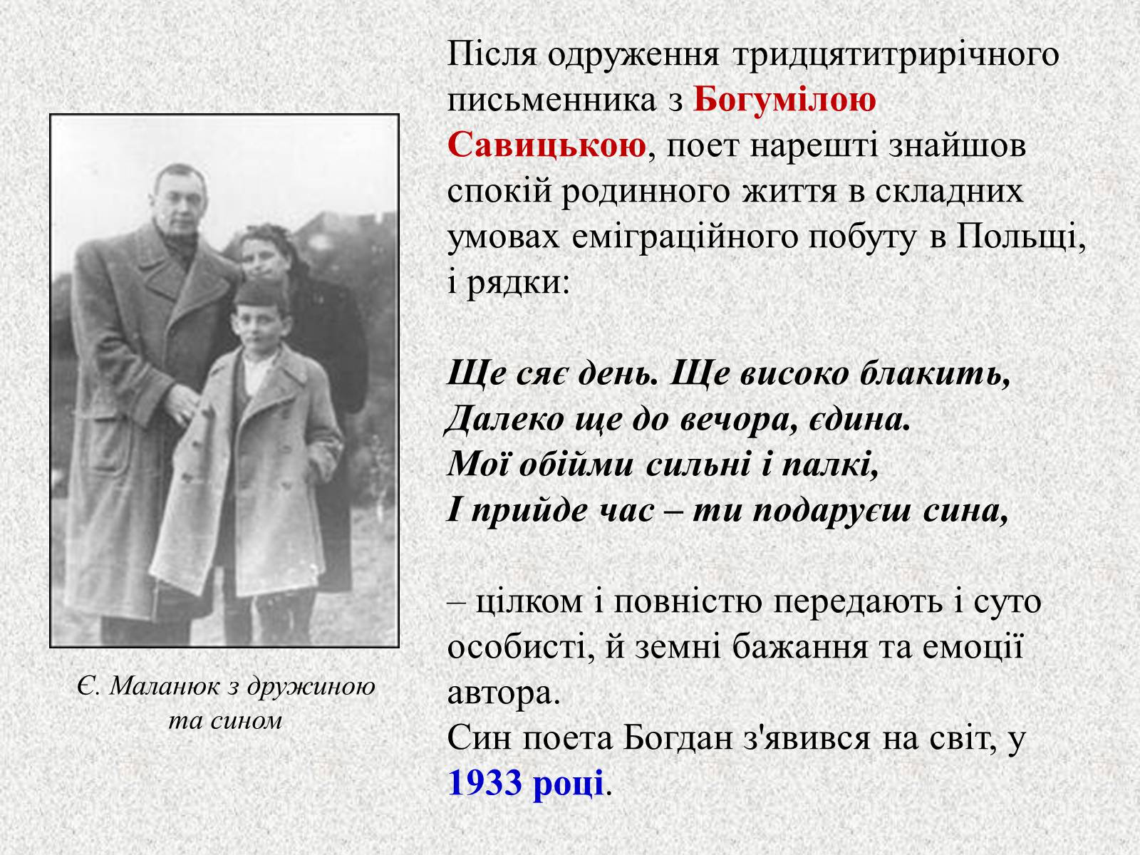 Презентація на тему «Перша книжка поезій Павла Тичини» (варіант 2) - Слайд #9 Презентація на тему «Перша книжка поезій Павла Тичини» (варіант 2) - Слайд #9