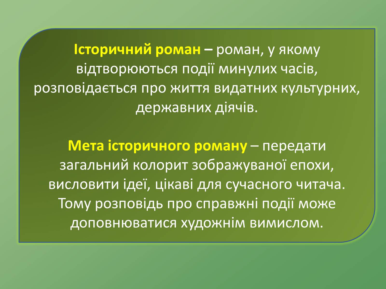 Презентація на тему «Пантелеймон Куліш» (варіант 3) - Слайд #5 Презентація на тему «Пантелеймон Куліш» (варіант 3) - Слайд #5